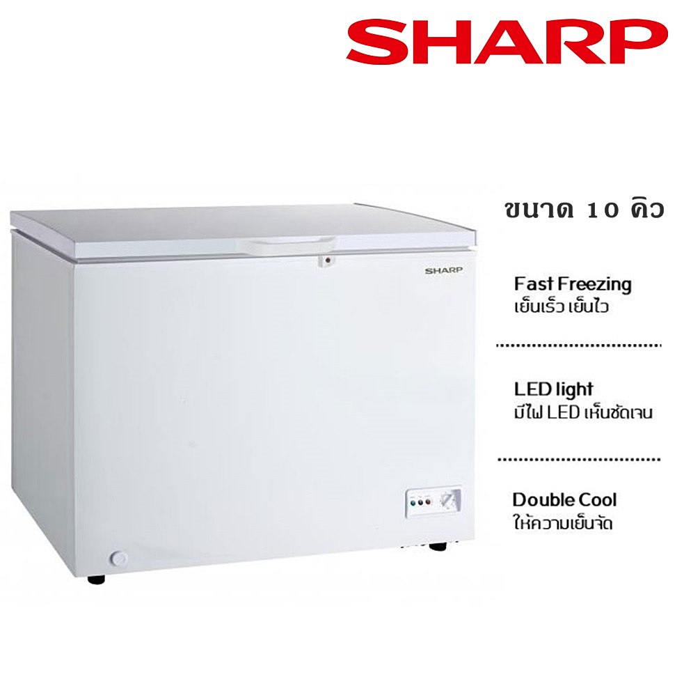 ตู้แช่แข็ง SHARP ความจุ 10 คิว , 282 ลิตร รุ่น SJ-CX300T-W โทรเล้ยย 02-4245594, 085-3801177, 081-6215561