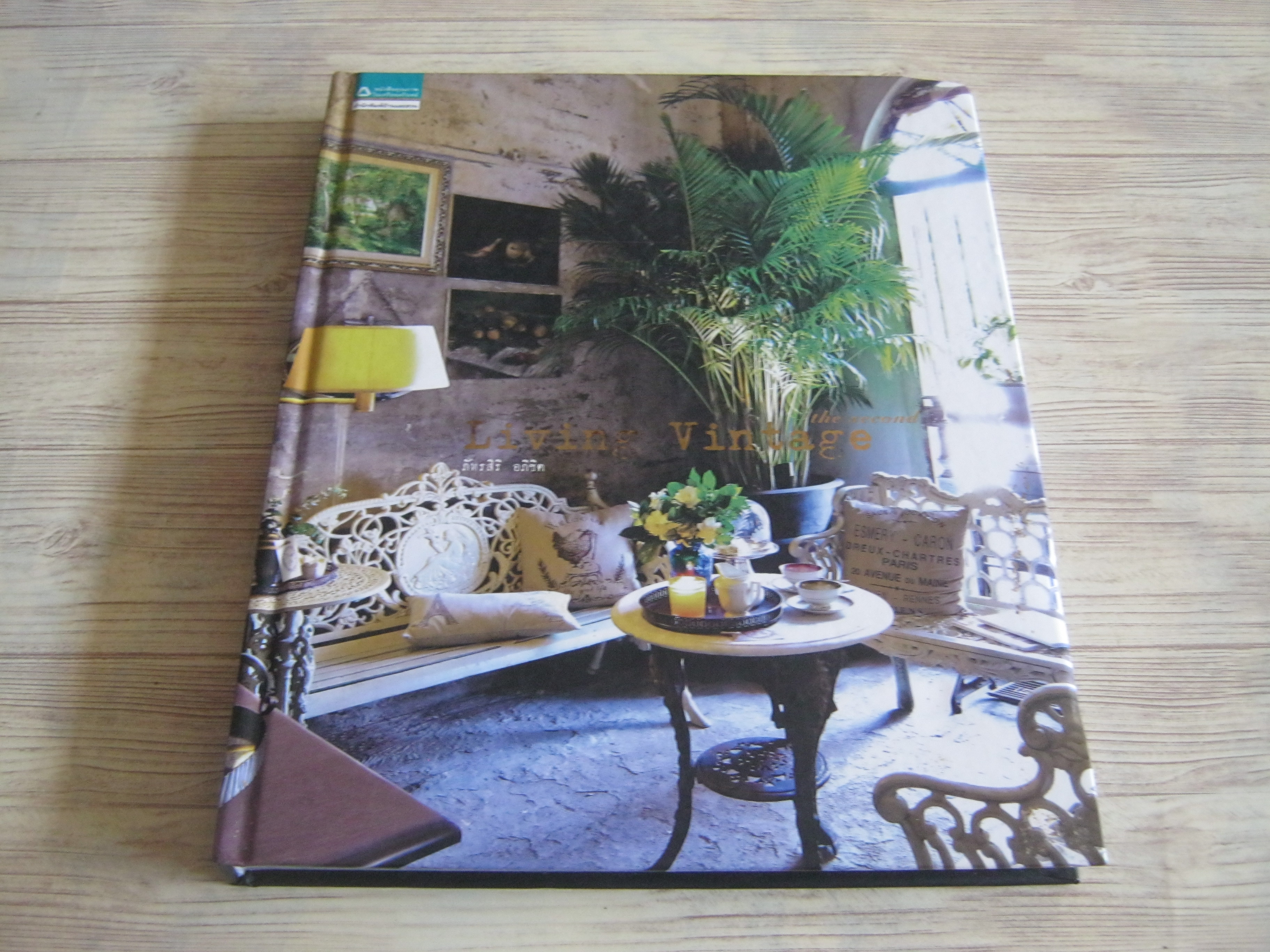 i love home volume 6 : Living Vintage the second โดย ภัทรสิริ อภิชิต***สินค้าหมด***