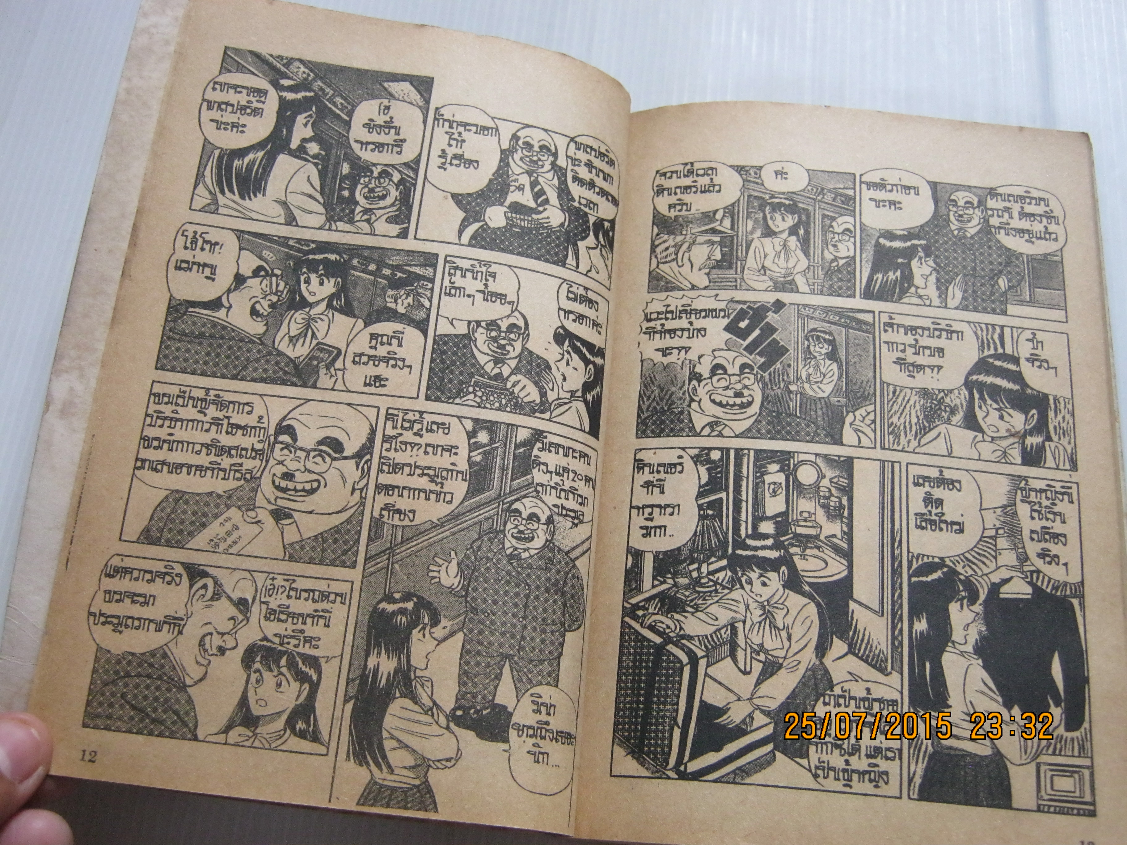 THE ZERO EXPRESS คุณปู่คอมพิวเตอร์ จบในฉบับ