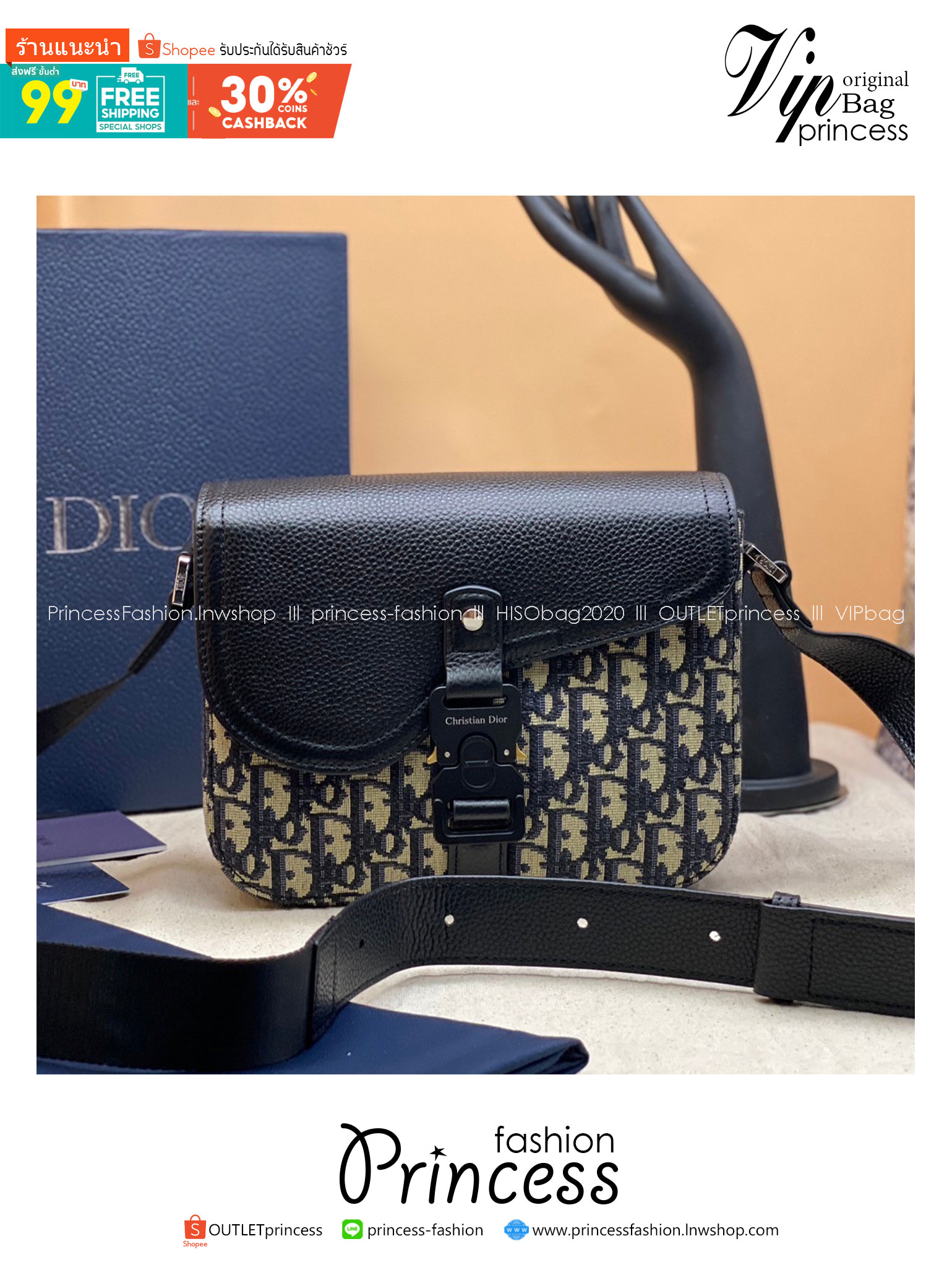 DIOR Small Saddle Messenger Bag with Flap กระเป๋าทรงแมสเซ็นเจอร์รุ่นฮิต เกรดออริ สลับแท้ 1:1