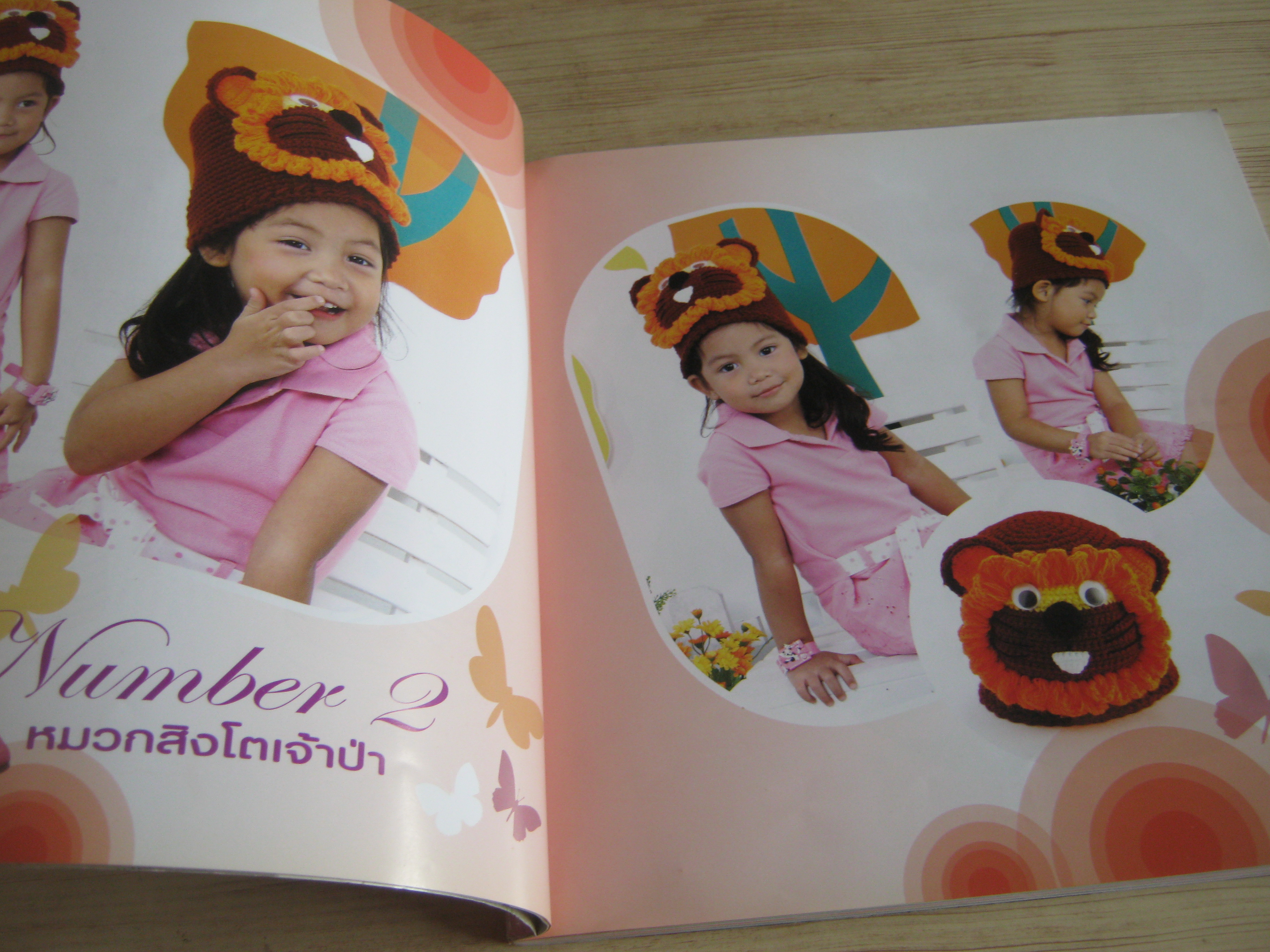 หมวกถักคุณหนูวัยซน โดย รุ่งนภา สุดถนอมและจุฑามาศ วิชัยดิษฐ