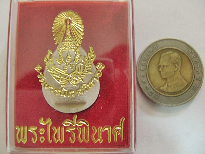สินค้าจองค่ะ พระไพรีพินาศหยดน้ำเนื้อผง วัดบวรนิเวศวิหาร พ.ศ.๒๕๕๓ พร้อมกล่องเดิมค่ะ