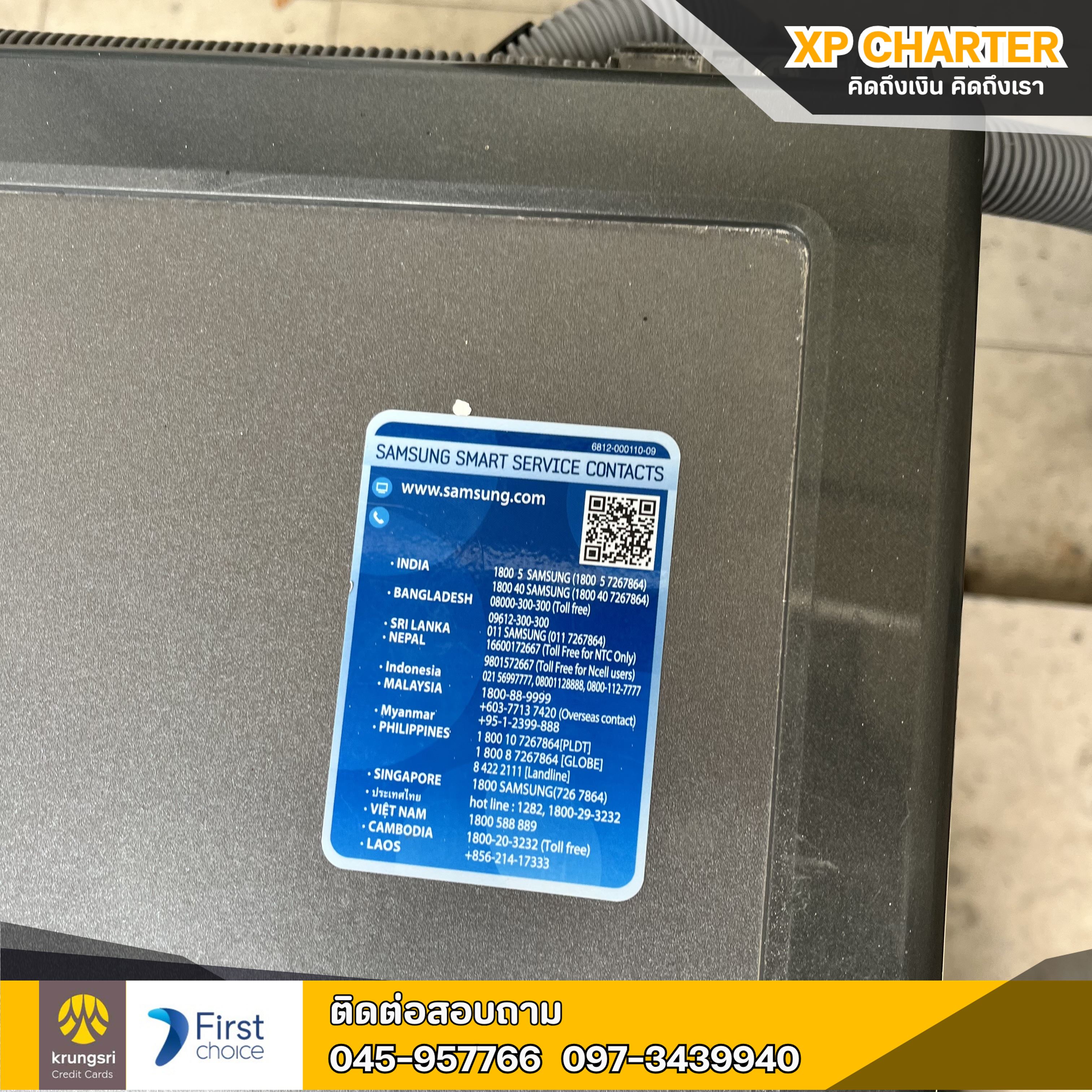 (ร16166) SAMSUNG เครื่องซักผ้า/อบผ้า ฝาหน้า 9/6กก. (2023) ** เป็นสินค้าขายตามสภาพ ไม่มีประกันร้าน **