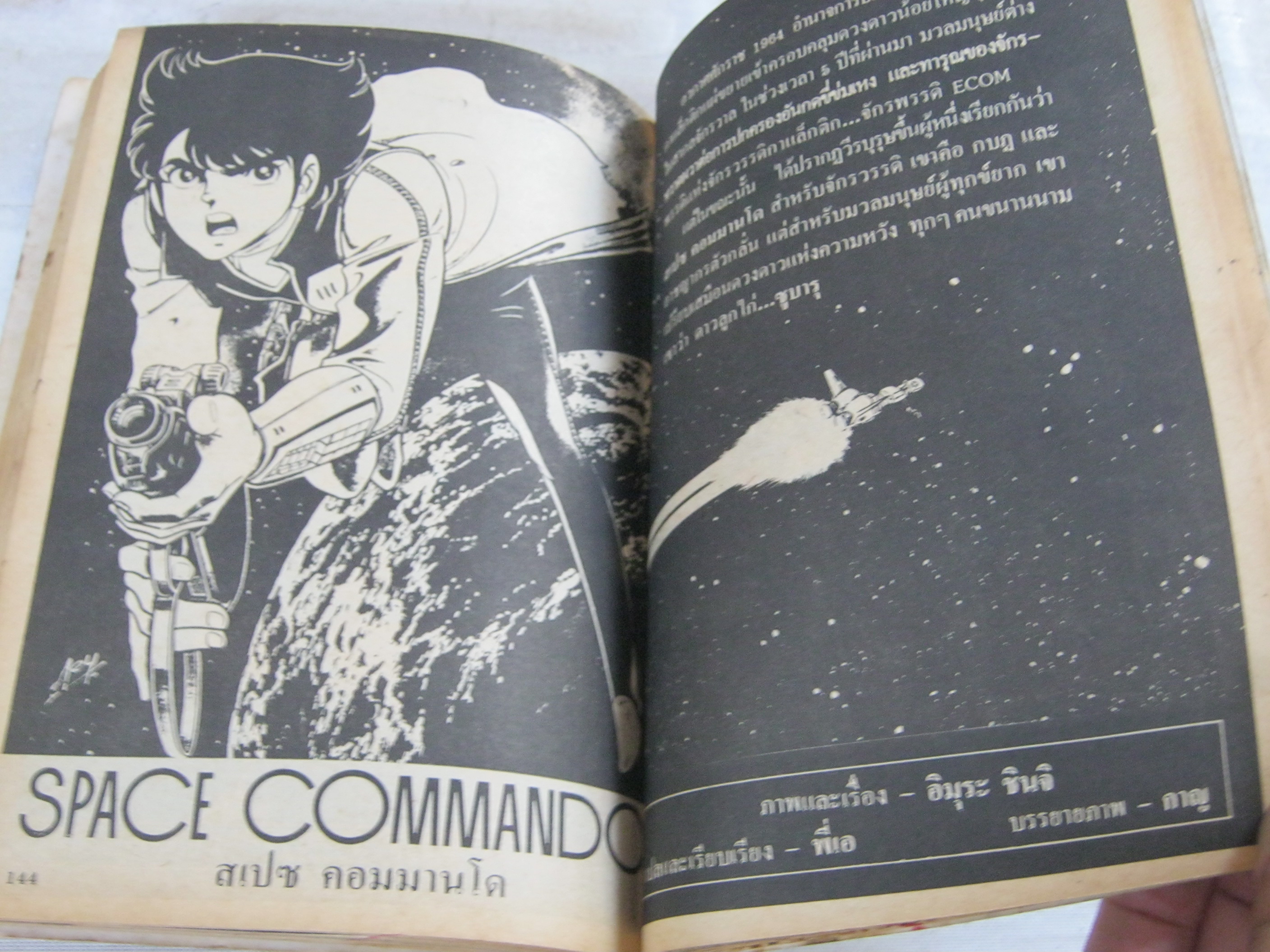 ACTION แอ๊คชั่น ชุด เล่ม 1,3,4