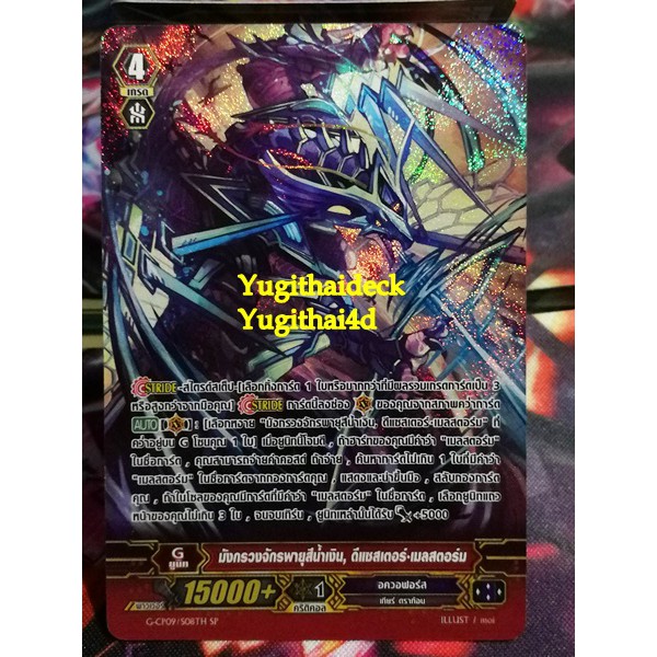 รวมการ์ดแยกใบSP VGT-GCP09