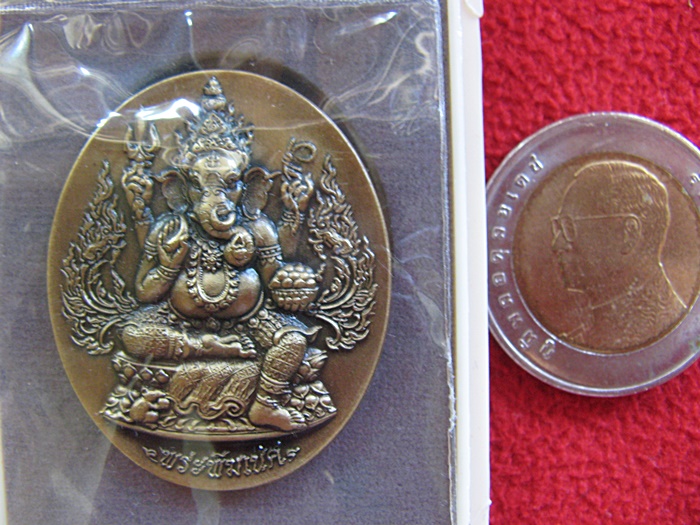 สินค้าหมดค่ะ เหรียญปั๊มพระพิฆเนศพิมพ์ใหญ่ รุ่นปฐมฤกษ์สร้างโรงพยาบาลวัดสมานรัตนาราม เนื้อทองเหลืองซาติน พร้อมกล่องเดิมค่ะ