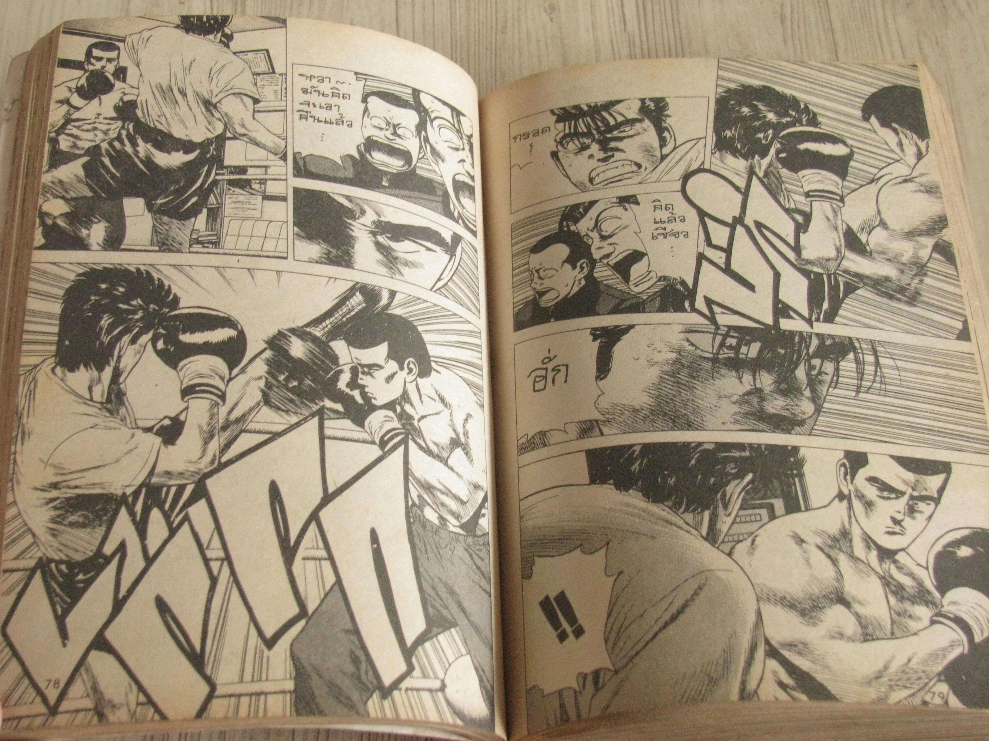 อย่างนี้สิ BLUE ภาค 2 เล่ม 4 เล่มจบ