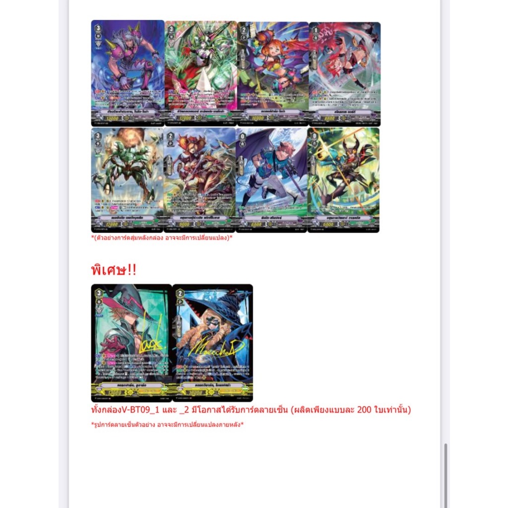 พร้อมส่ง แวนการ์ด ภาษาไทย V Booster 10 Phantom Dragon Aeon [VGT-V-BT10-1] [VGT-V-BT10-2]