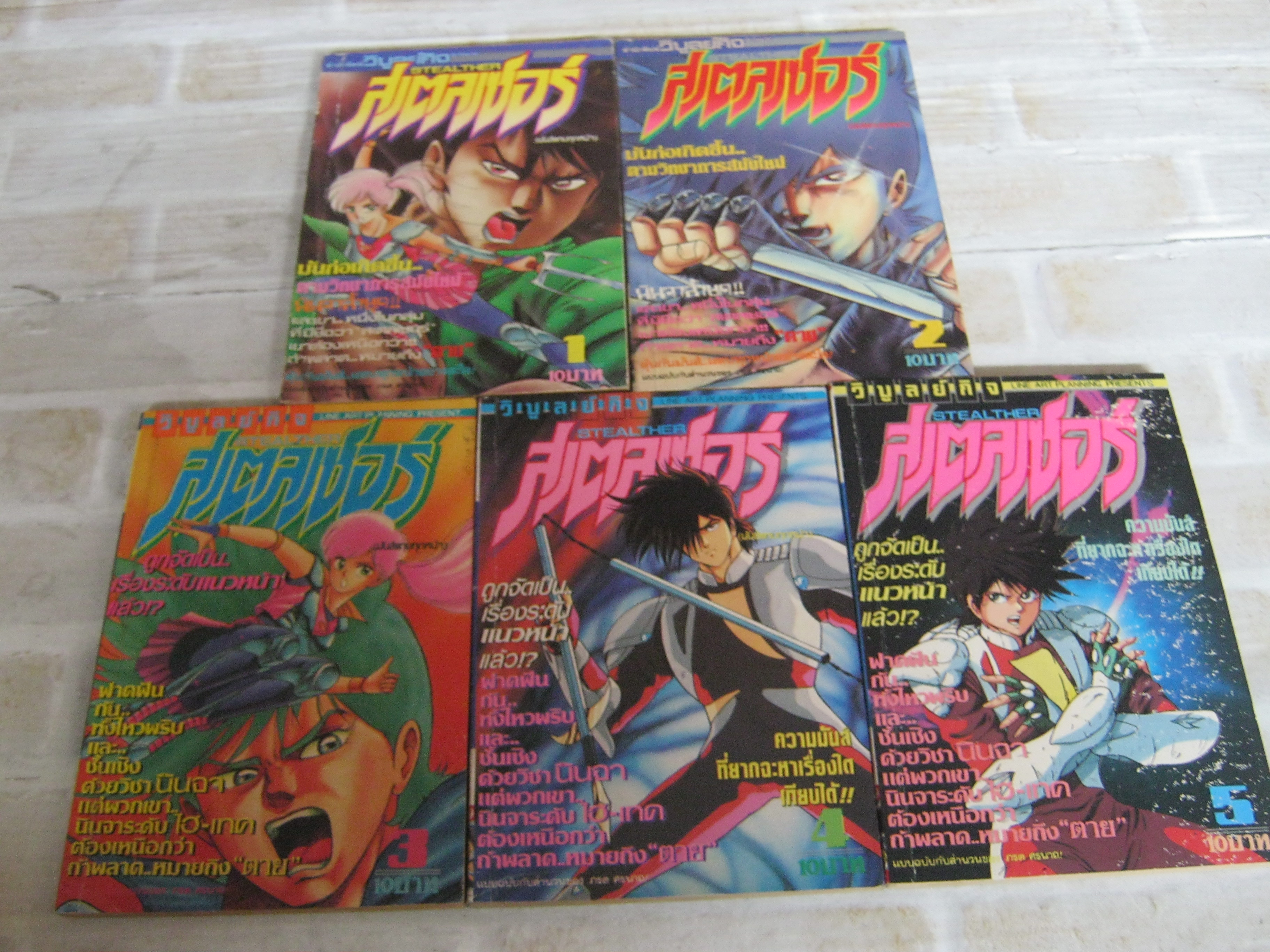 STEALTHER สเตลเซอร์ ชุด เล่ม 1-5***สินค้าหมด***