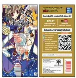 แบทเทิลสปิริตแปลไทย BS Utimate BS24 สีเหลือง (BS24 สีเหลือง)