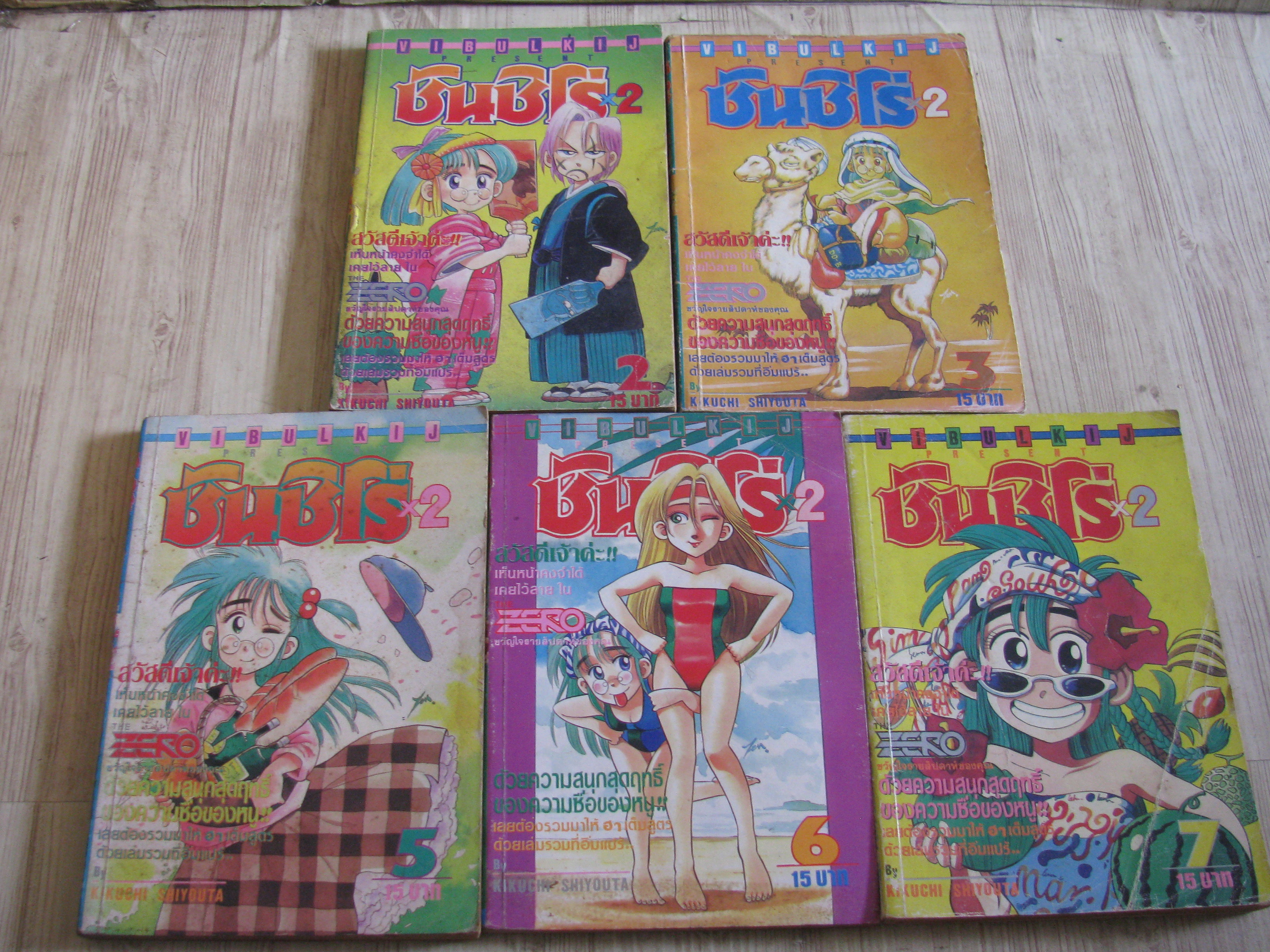 ซันชิโร่่ X 2 ชุด เล่ม 2,3,5,6,7
