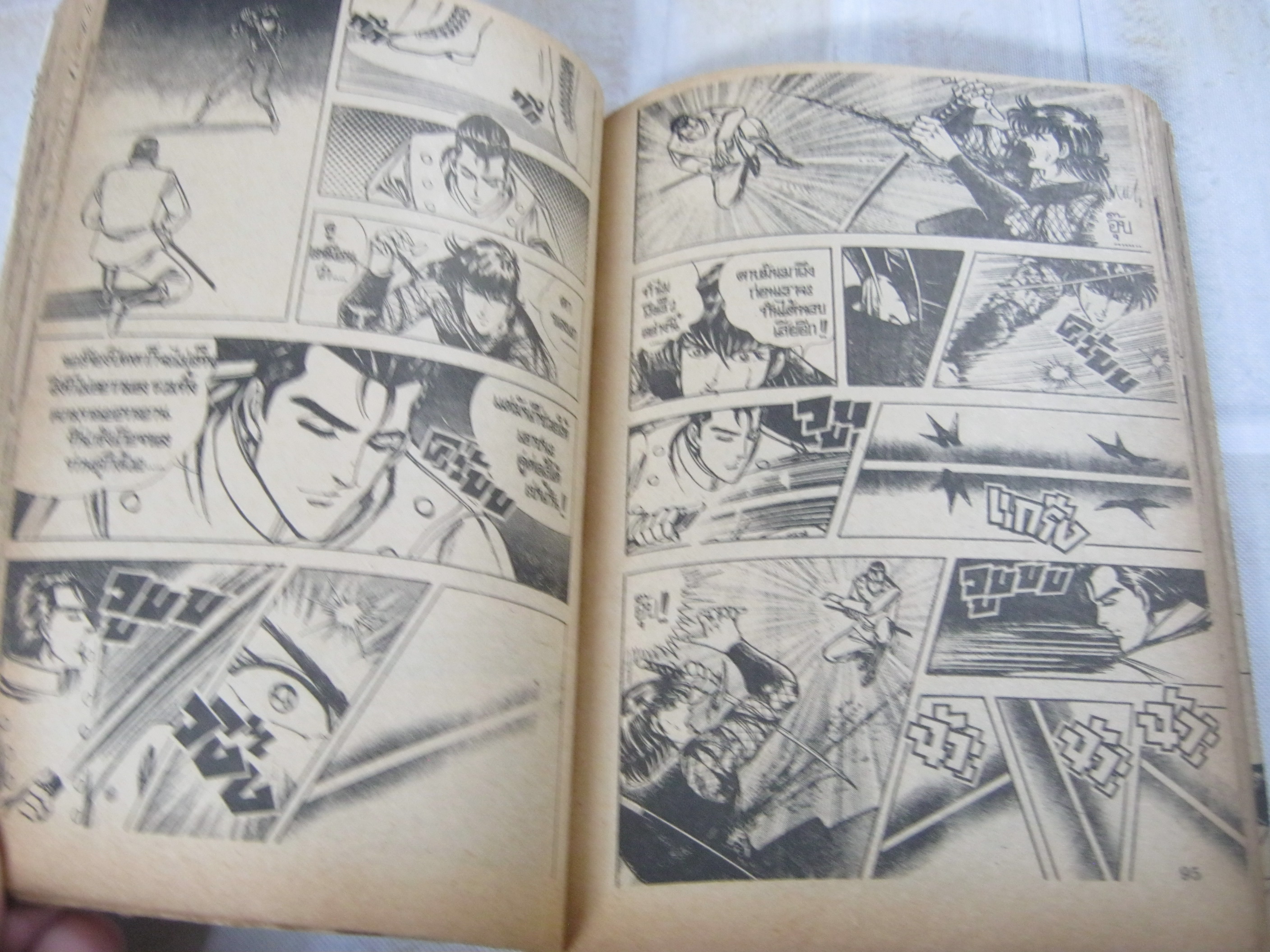 อนุญาติให้ฆ่า เล่ม 5