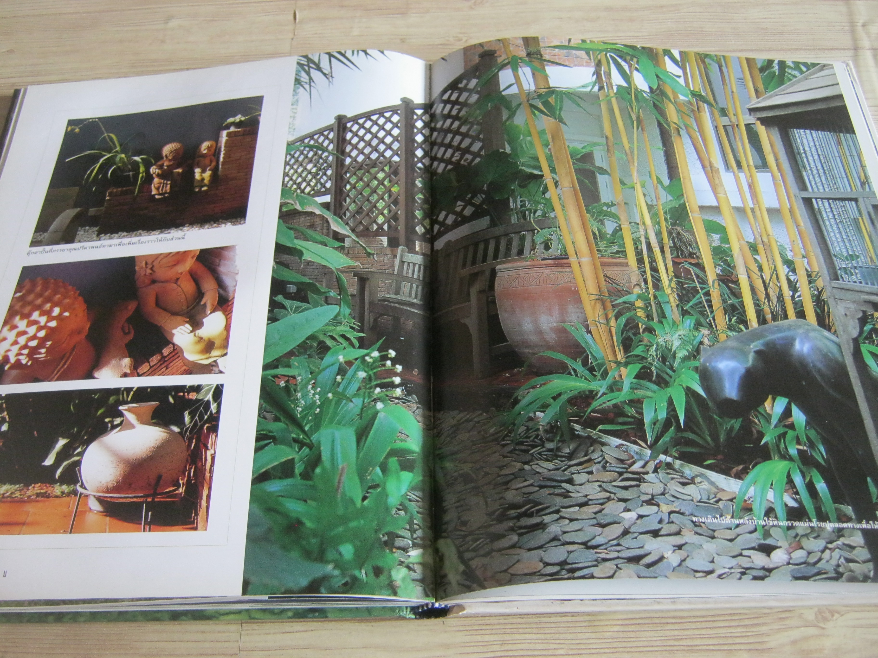 สวนในบ้าน เล่ม 8 ไอเดียในสวน โดย กองบรรณาธิการนิตยสารบ้านและสวน