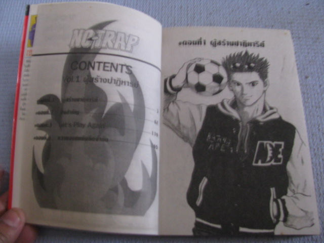 NO - TRAP ครบชุด ( 2 เล่มจบ ) TOSHICHIRO , YAMASHITA เขียน