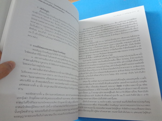 อสีติมหาเถระสาวก 80 พระอรหันต์ ชีวประวัติและคำสอนของพระเถระสาวกในสมัยพุทธกาล จัดพิมพ์เป็นธรรมบรรณาการในมงคลวาระคล้ายวันเกิด คุณอำพัน คุณสุมารัตน์ วิประกษิต