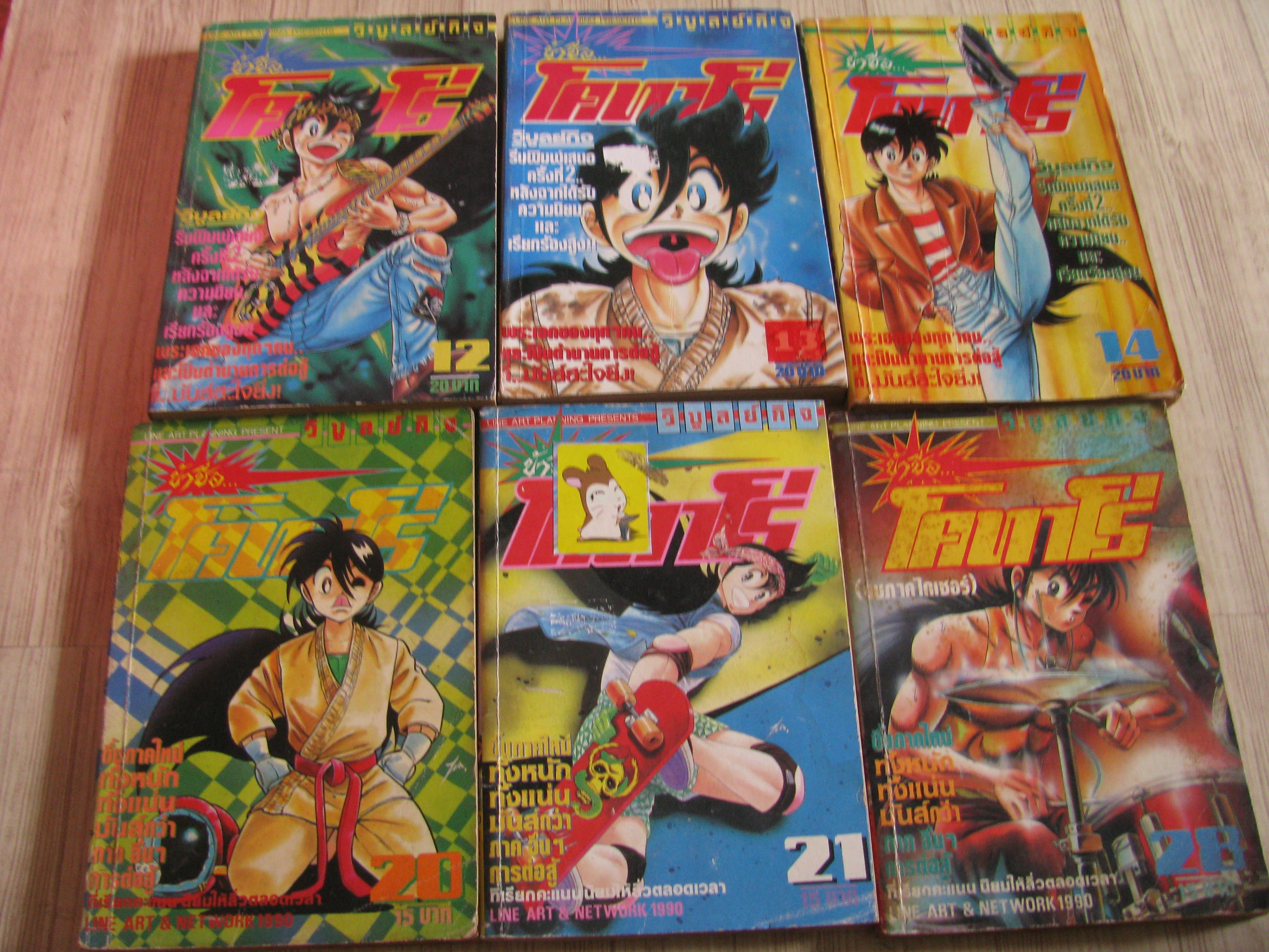 ข้าซื่อโคทาโร่ ชุด เล่ม 12,13,14,20,21,28