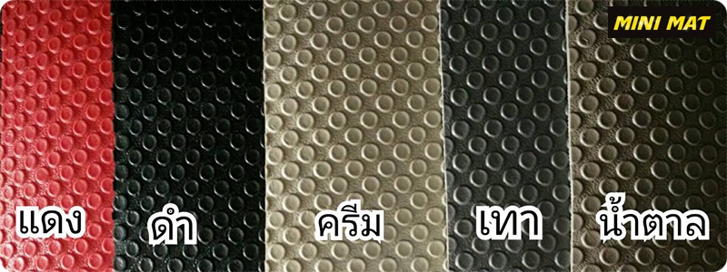 พรมกระดุมเม็ดเล็ก MG GS สีดำ เต็มคัน เข้ารูป100% สวยงาม ทนทานที่สุด ป้องกันน้ำโคลน กันเปื้อนได้ดี