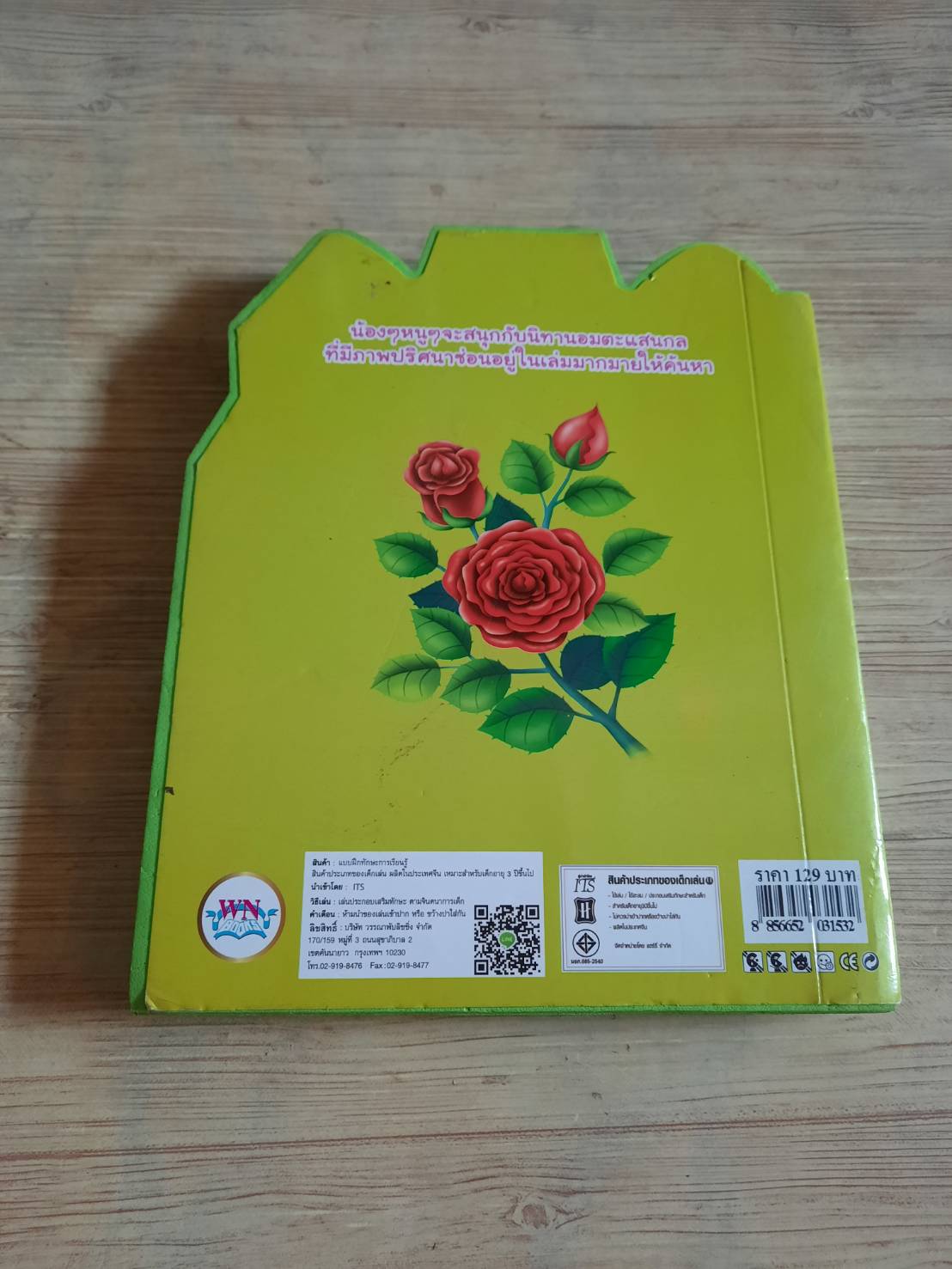 นิทานอมตะแสนกล โฉมงามกับอสูร