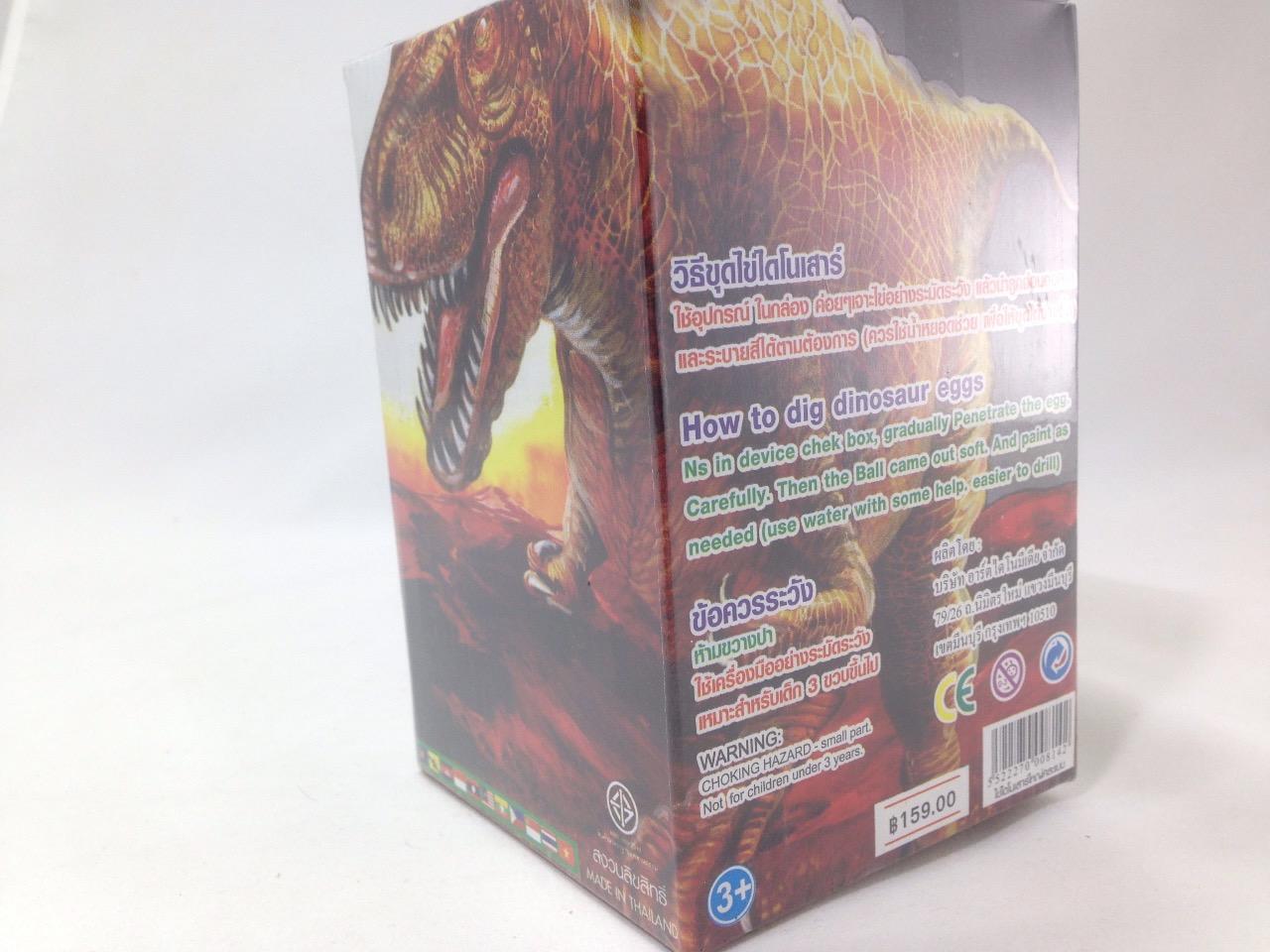 ชุดขุดไข่ไดโนเสาร์ 65ล้านปี