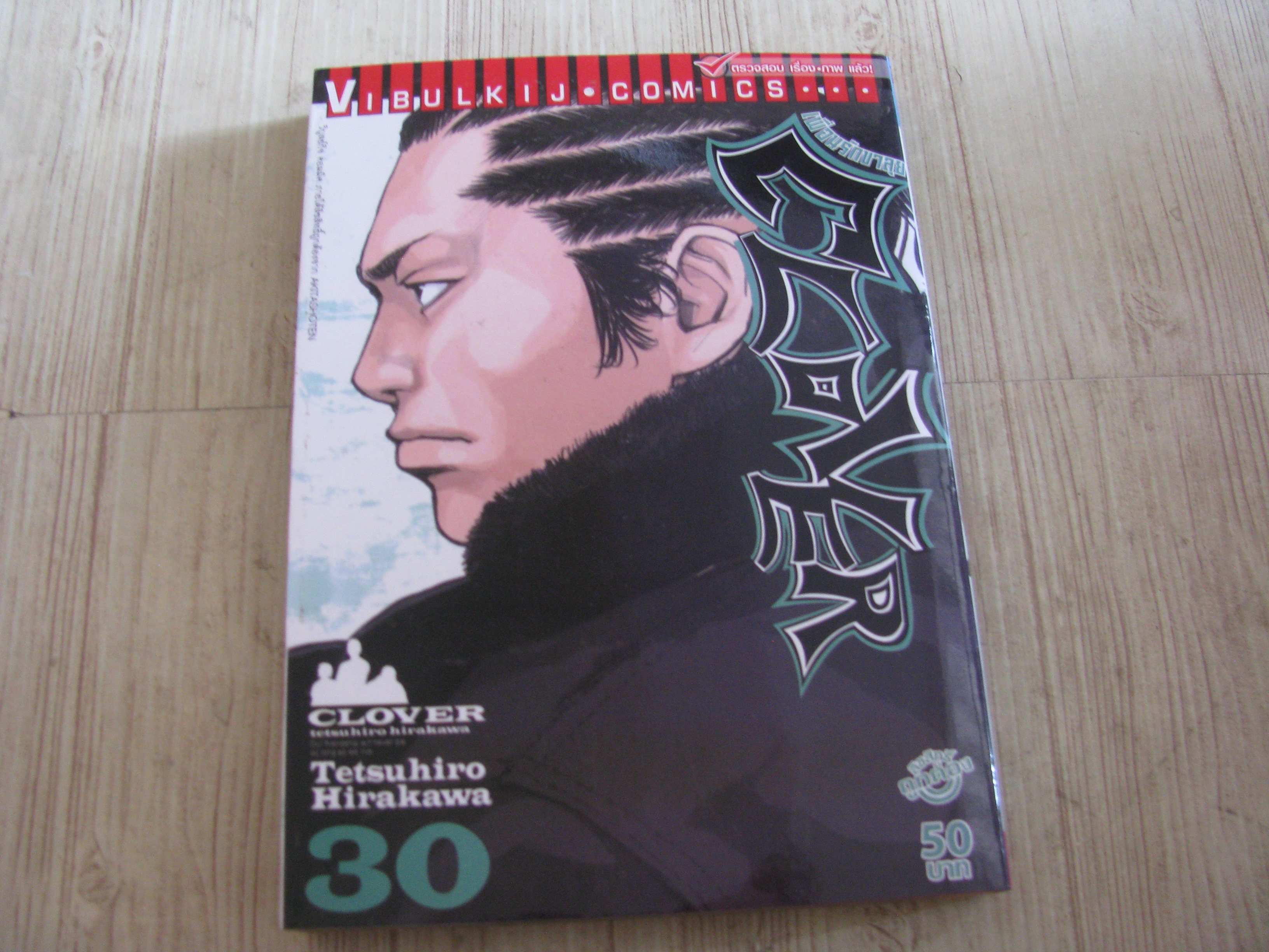 CLOVER ชุด เล่ม 15-30 (ขาดเล่ม 16,18,28) Tetsuhiro Hirakawa เขียน (สภาพสะสม) ไม่ขายแยกเล่ม