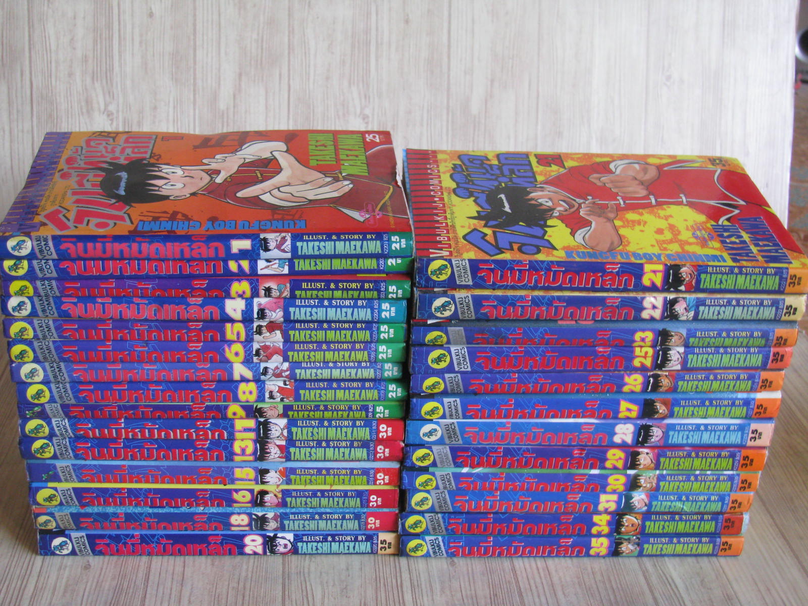 จินมี่หมัดเหล็ก ภาค 1 ชุด เล่ม 1-35 (ขาดเล่ม 10,12,14,17,19,24,32,33) 35 เล่มจบ