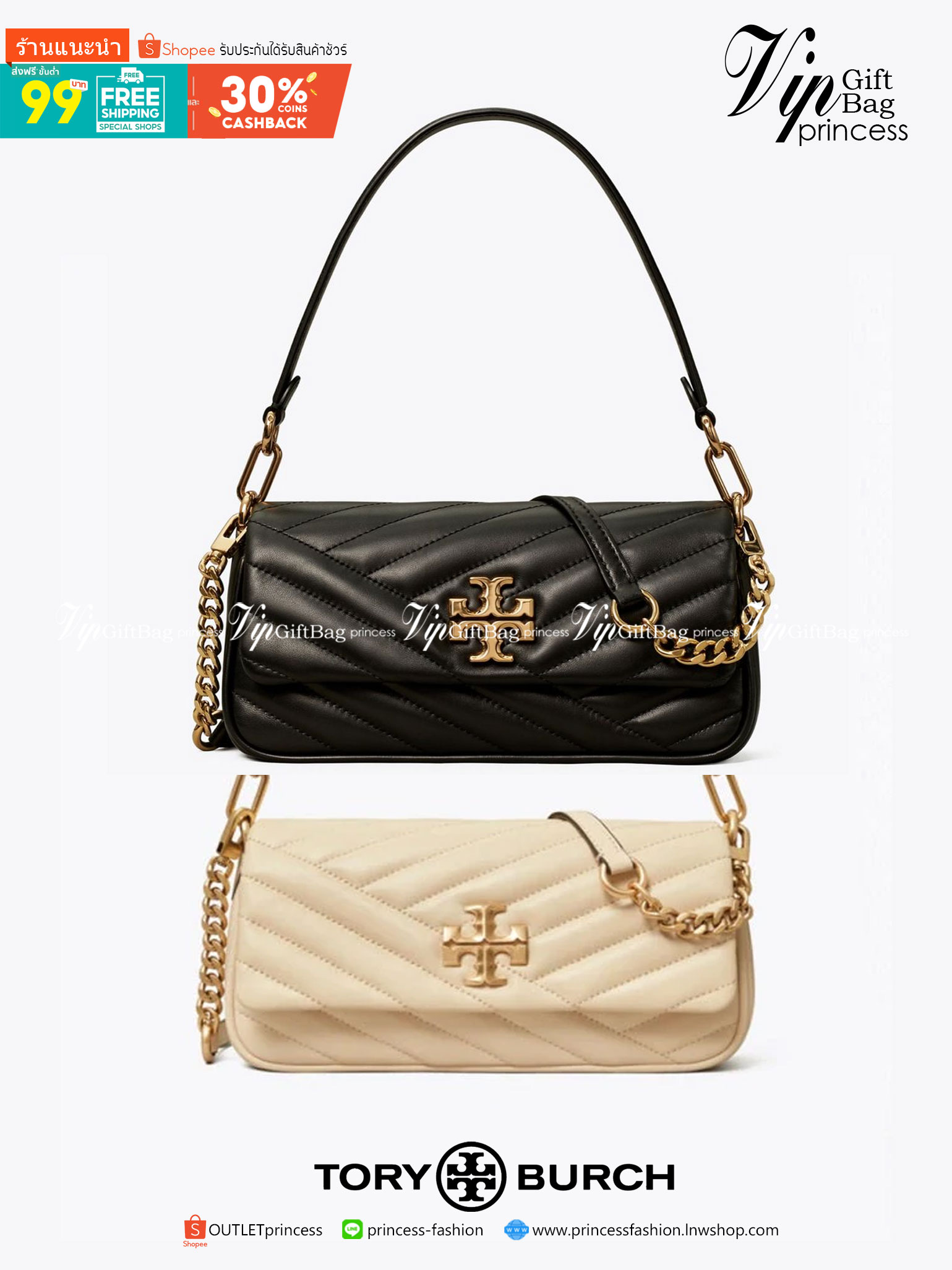TORY BURCH KIRA CHEVRON SMALL FLAP SHOULDER BAG รุ่นใหม่ พร้อมสีใหม่ มาให้จับจองแบบไม่ต้องรอพรีฯ กระเป๋าสะพาย ขนาดกะทัดรัด ไซส์สะพายคล่องตัว หรือจะคล้องไหล่ หรูๆ ลูกคุณหนูไปอีก สีผู้ดีมากๆ ดีไซน์รูปทรงคลาสสิคเฉพาะตัว วัสดุหนังแกะ สัมผัสนิ่ม เปิด-ปิดด้วยกร