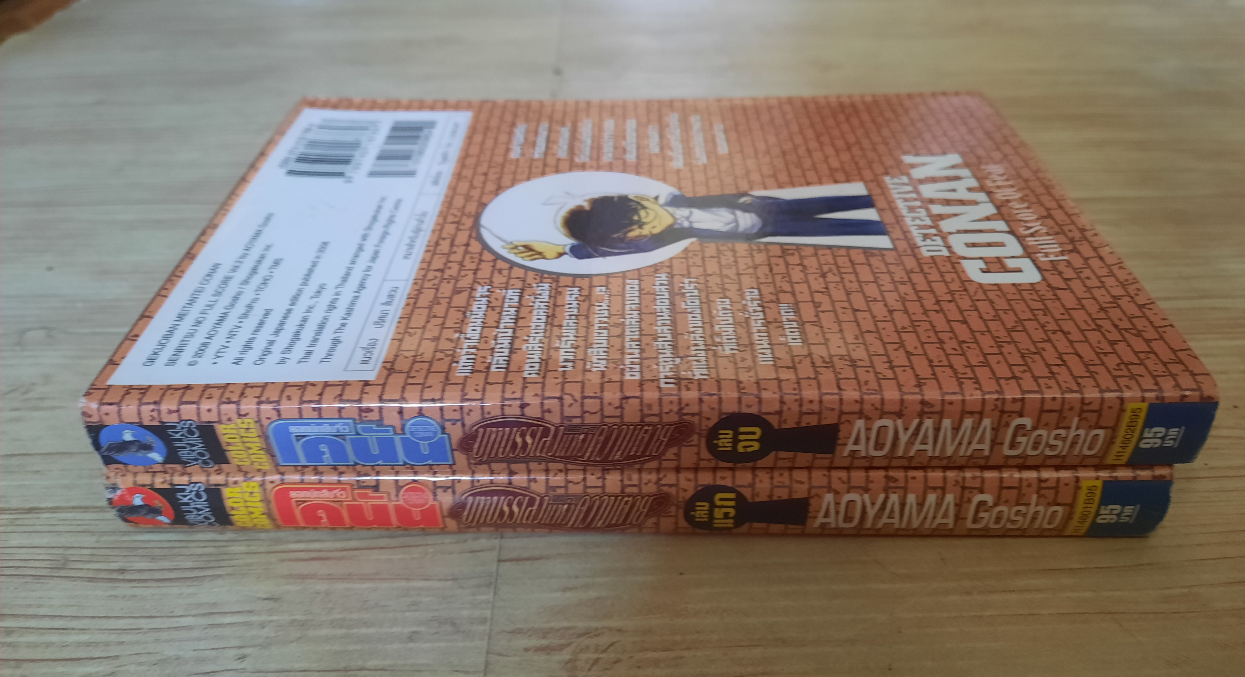 ยอดนักสืบจิ๋วโคนัน ตอน บทบรรเลงเเห่งความตาย ครบชุด 2 เล่มจบ