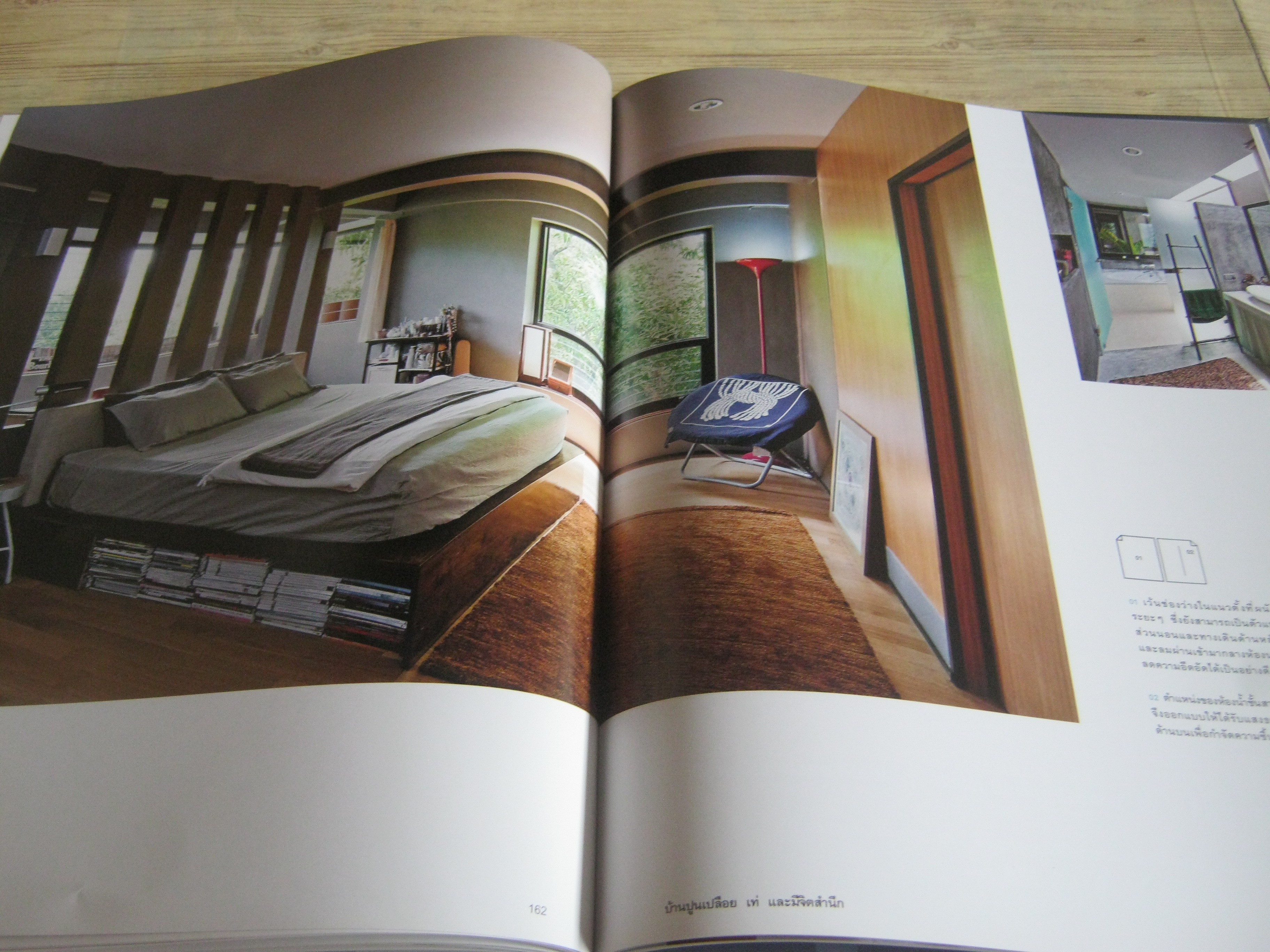 SMART DESIGN HOUSES ยากเพื่อง่าย โดย ทีมงานบ้านและสวน