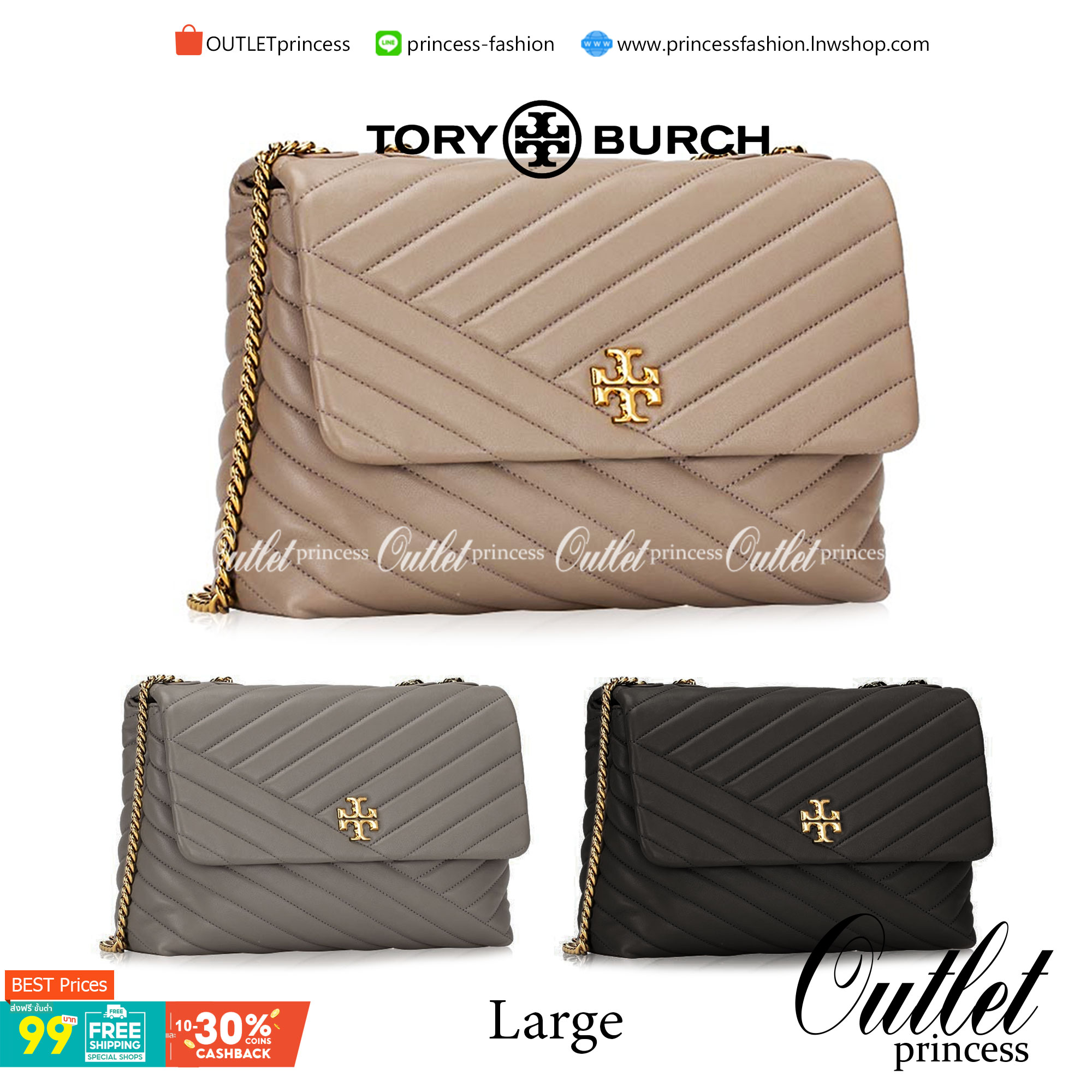 Large : Tory Burch Kira Chevron Quilted Convertible Leather Crossbody Bag เป็นกระเป๋าที่ใช้ในการออกงานสำคัญหรือวันที่มีปาร์ตี้สังสรรค์ คุณควรเลือกใช้กระเป๋าที่มีดีไซน์สะดุดตา เพราะจะช่วยยกระดับและเพิ่มเสน่ห์ให้กับตัวคุณเองมากยิ่งขึ้น หากเป็นงานทางการ เช่น