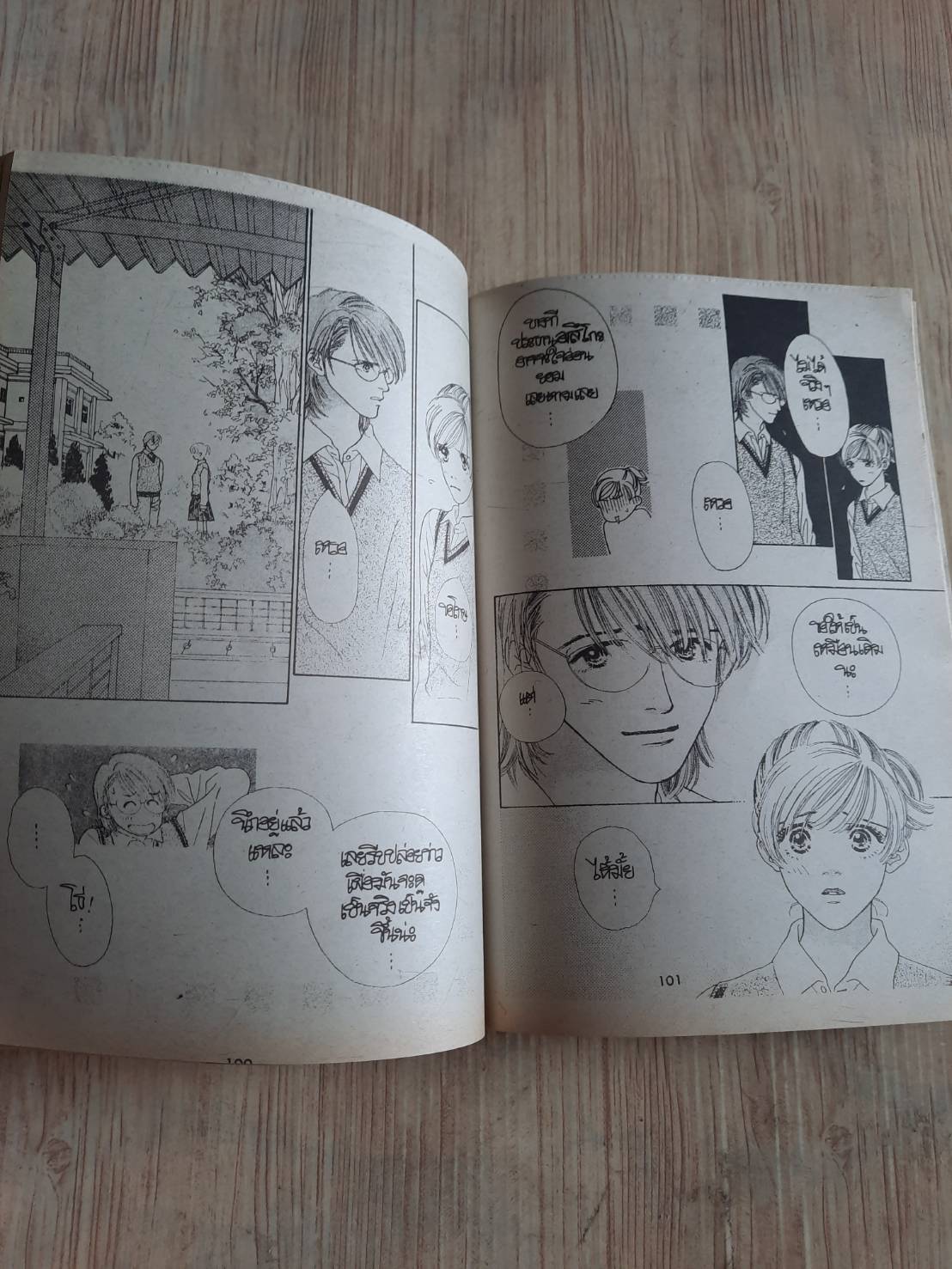 ยื้อรักไว้ให้เธอคนเดียว เล่มเดียวจบ Aisawa Haruka