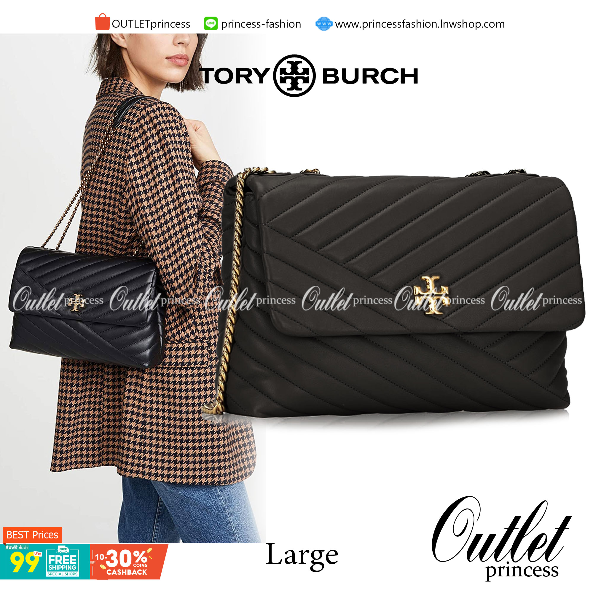 Large : Tory Burch Kira Chevron Quilted Convertible Leather Crossbody Bag เป็นกระเป๋าที่ใช้ในการออกงานสำคัญหรือวันที่มีปาร์ตี้สังสรรค์ คุณควรเลือกใช้กระเป๋าที่มีดีไซน์สะดุดตา เพราะจะช่วยยกระดับและเพิ่มเสน่ห์ให้กับตัวคุณเองมากยิ่งขึ้น หากเป็นงานทางการ เช่น