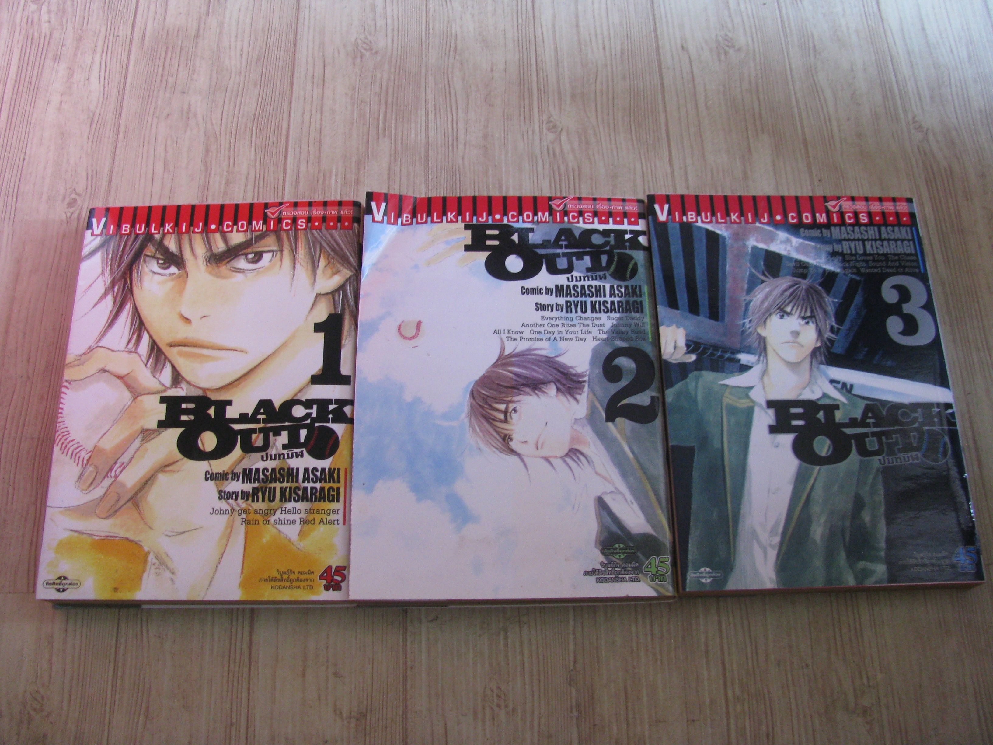 BLACK OUT ปมทมิฬ ชุด เล่ม 1-3 Masashi Asaki เขียน