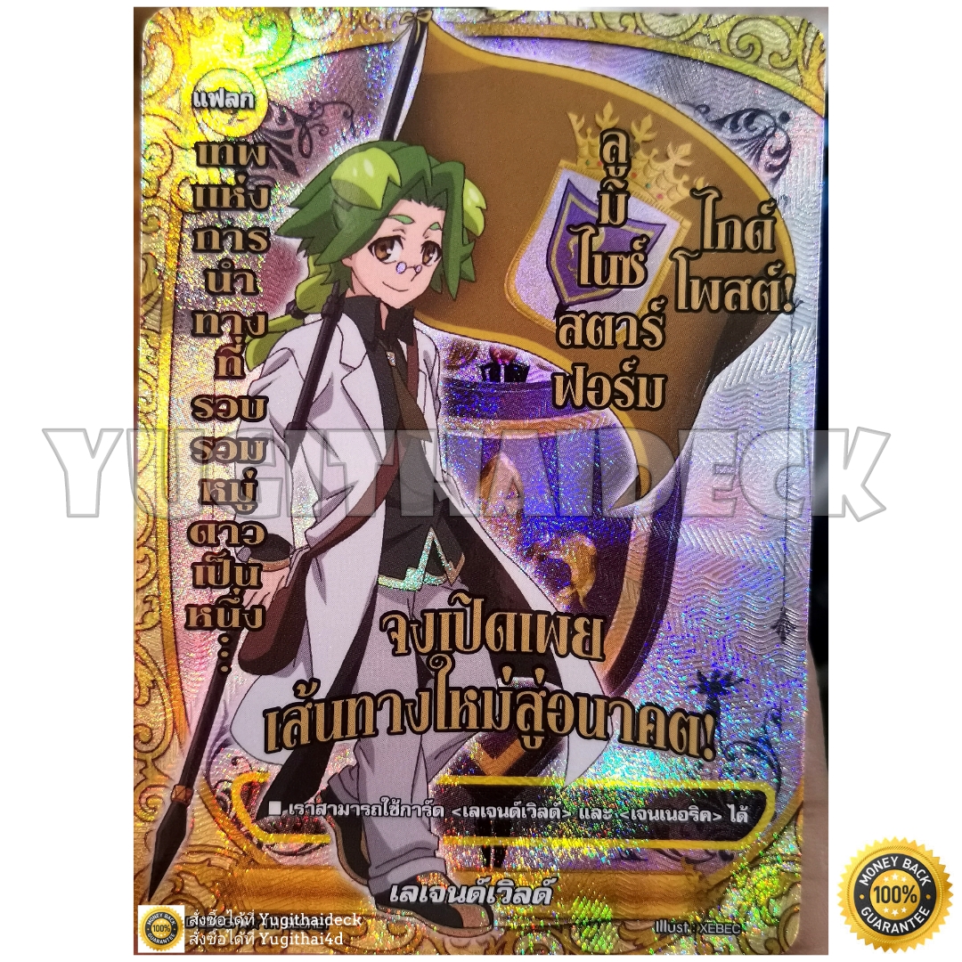 บัดดี้ไฟท์ แยกใบ แฟลกเลเจนท์ดราก้อนเวิลด์ ลูมิไนท์ ไกด์โพส จงเปิดทางสู่โลก D-EB03 Secert ฟอยเนื้อนูน