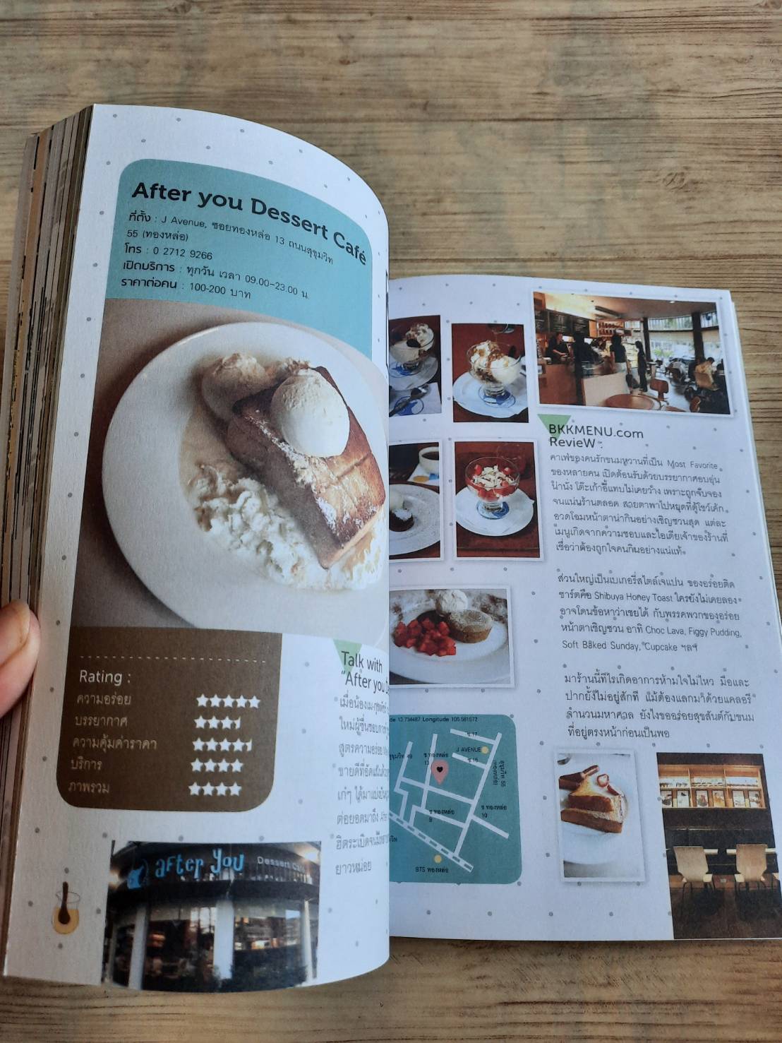 มื้ออร่อยที่กรุงเทพฯ By BKKMENU.com