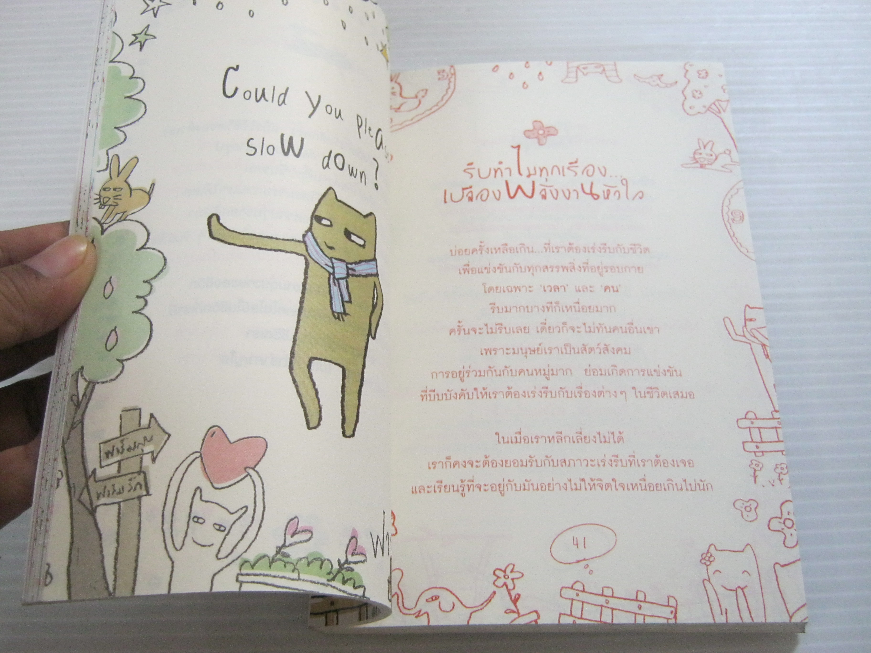 มาสร้างฟาร์มสุขกันเถอะ หนุ่ม ทัศนัย เขียน