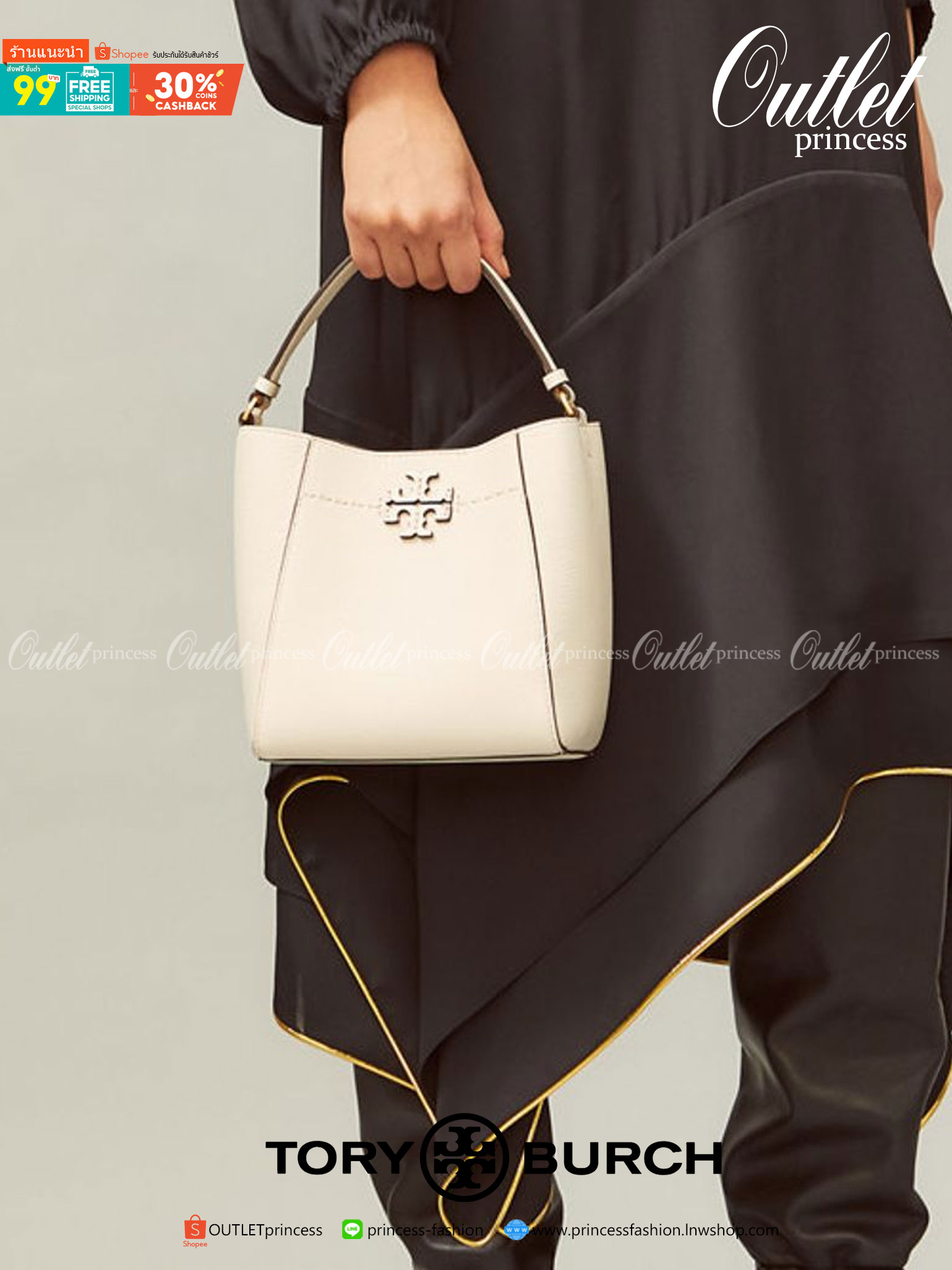 คอลเลคชั่นขายดี มากี่รอบๆ ก็หมดไวทุกรอบ!! TORY BURCH MCGRAW MINI BUCKET BAG กระเป๋าสะพาย และ ถือ คล้องแขน ทรงถัง สะพายได้ 2 ทรง ผลิตจากหนังแท้ หนังลูกวัว หนังนุ่ม หนังหอม น้ำหนักเบามากกก!! หนังลื่น นิ่มสวยมากๆ!! ด้านหน้าประดับโลโก้แบรนด์ ภายในโล่งกว้าง มี