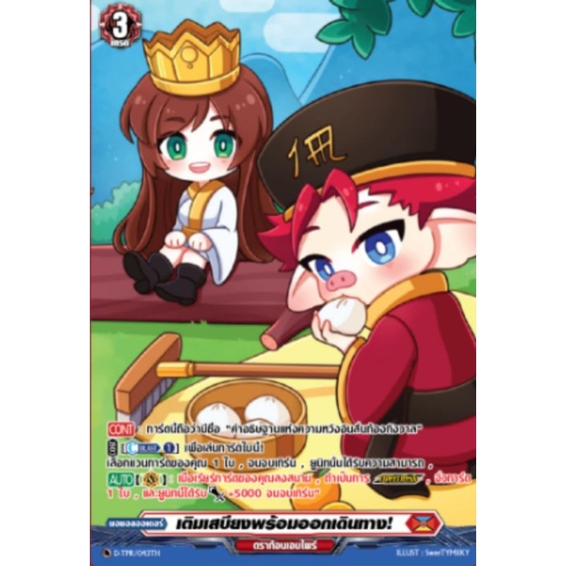 เพนคิลเลอร์ปั้ม วารีน่าปั้ม ออเดอร์อาร์ตพิเศษ 1 ใบ งานสำโรงเริ่มส่ง 15/07/67 (ของมีจำนวนจำกัด)