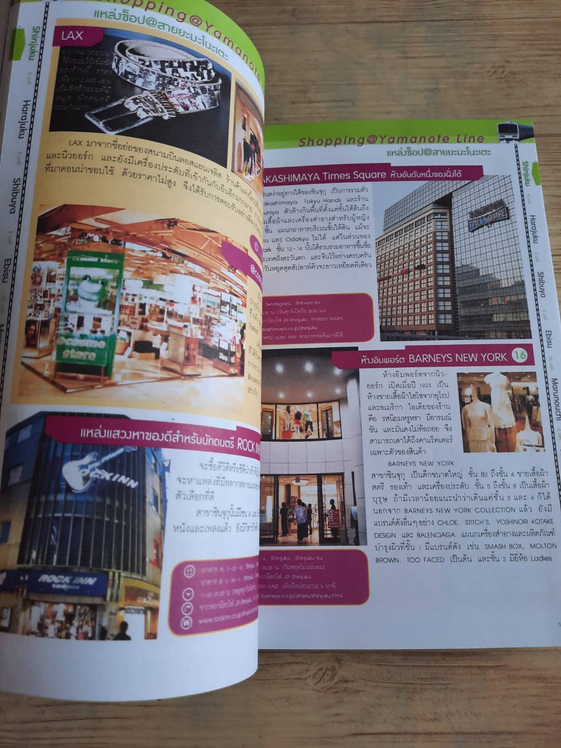 เซียนโตเกียว พิมพ์ครั้งที่ 5 หวงชิงสง เรื่องและภาพ สุรางค์ อัครชัยยันต์ แปล