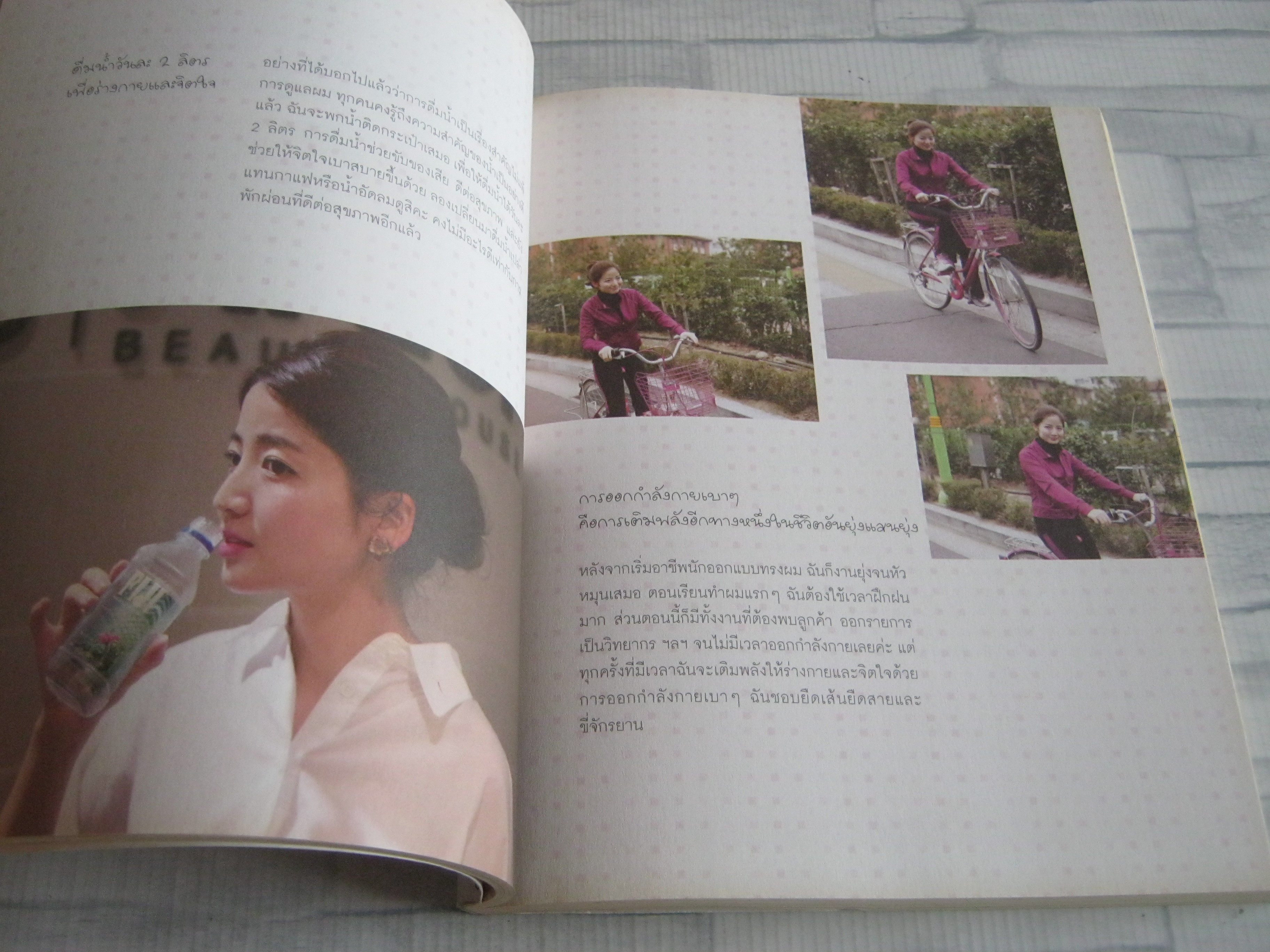 ผมสวยเป๊ะสไตล์เกาหลี พิมพ์ครั้งที่ 2 Cha Hong เขียน อภิศรี, ธนวดี แปล