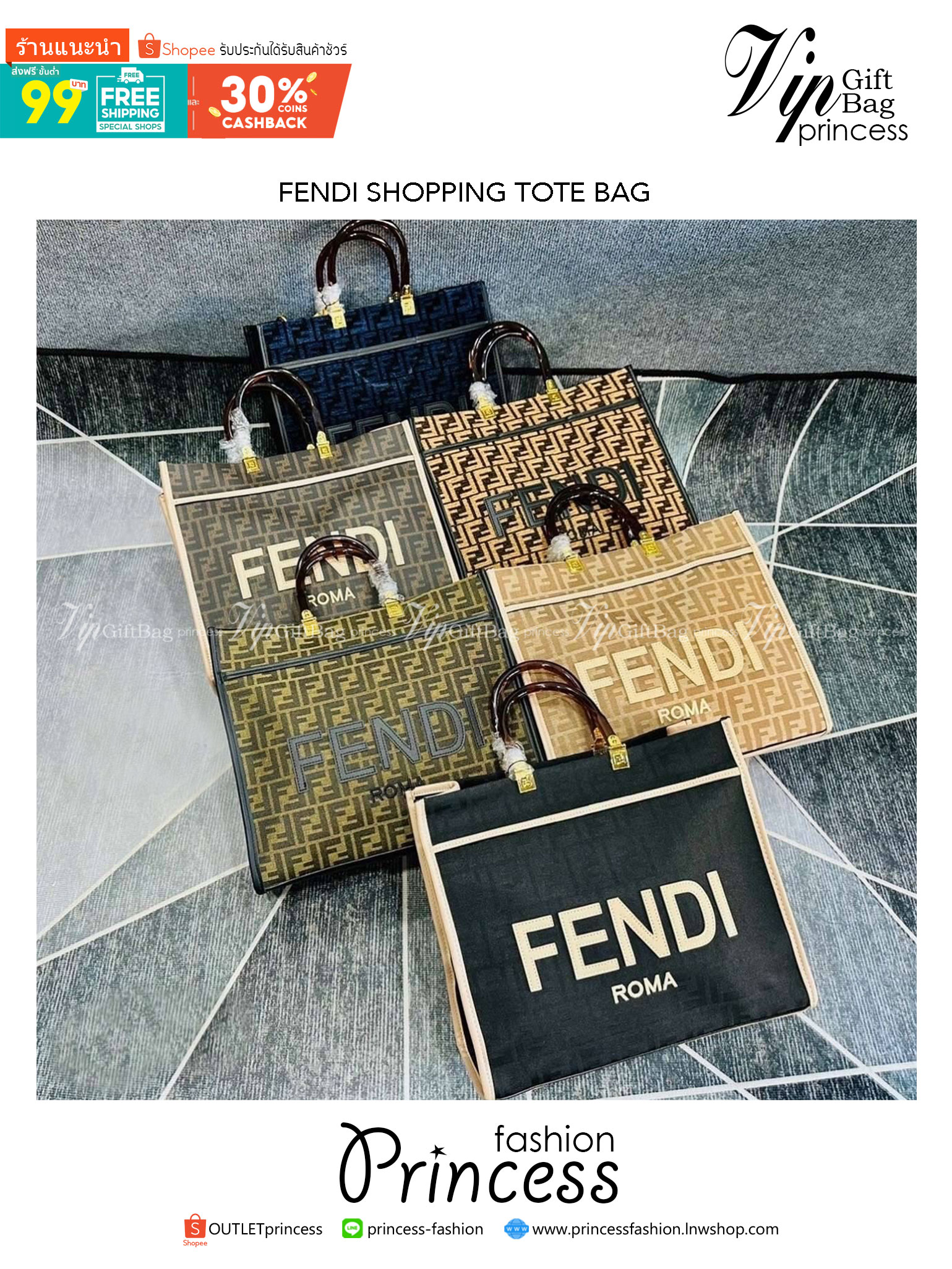 FENDI SHOPPING BAG / FENDI TOTE BAG กระเป๋าถือ/สะพายไหล่ ทรงสวย หรู ดูโดดเด่น ดีไซน์ทันสมัย
