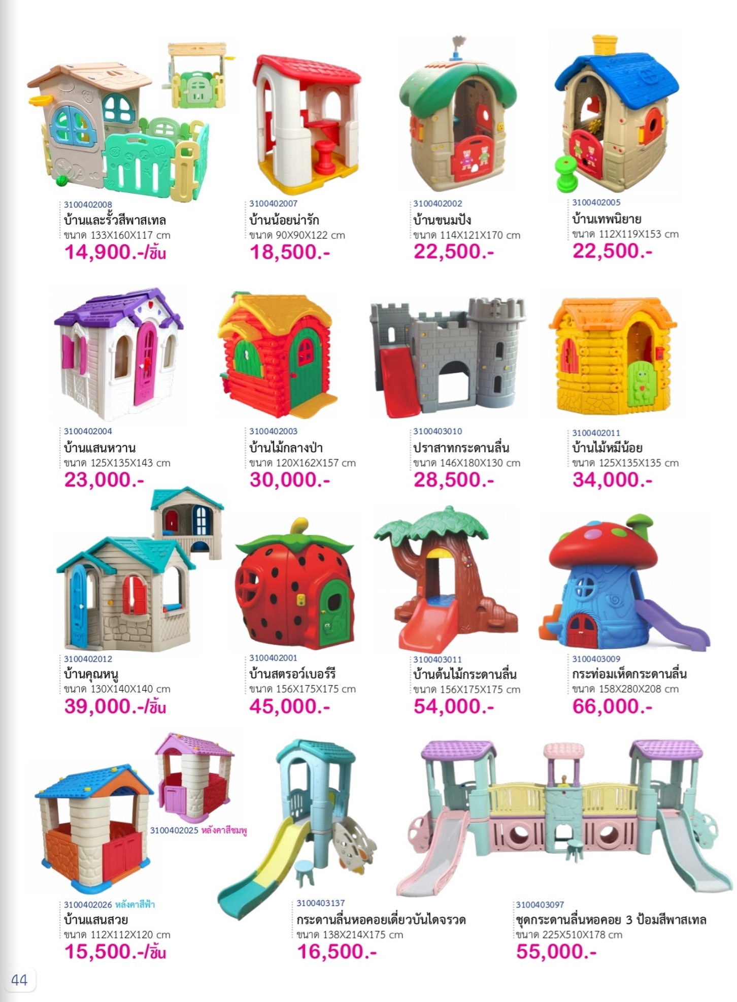 แคตตาล็อค สื่อปฐมวัย สอบถามราคาได้คะ