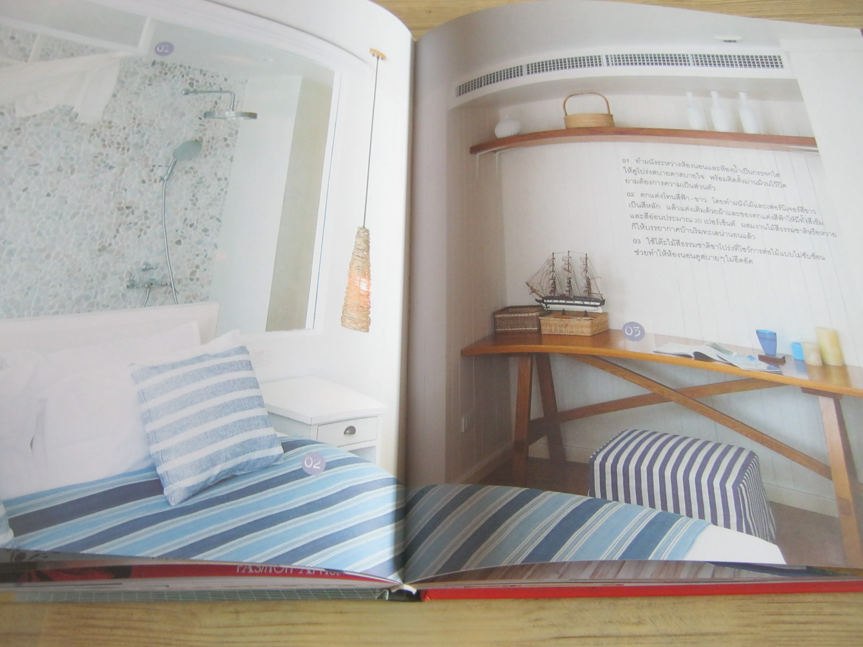 Room Series Vol.02 BEDROOM โดย ศรายุทธ ศรีทิพย์อาสน์