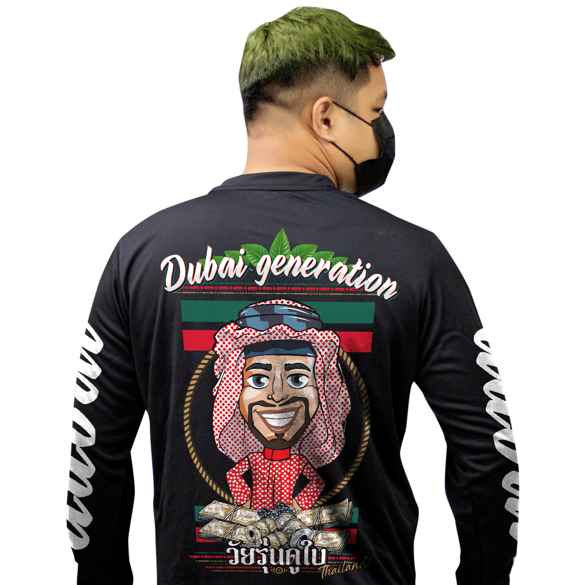 เสื้อแขนยาวผ้าไมโครเกรดพรีเมี่ยม ลายวัยรุ่นดูใบ รับประกันคุณภาพ