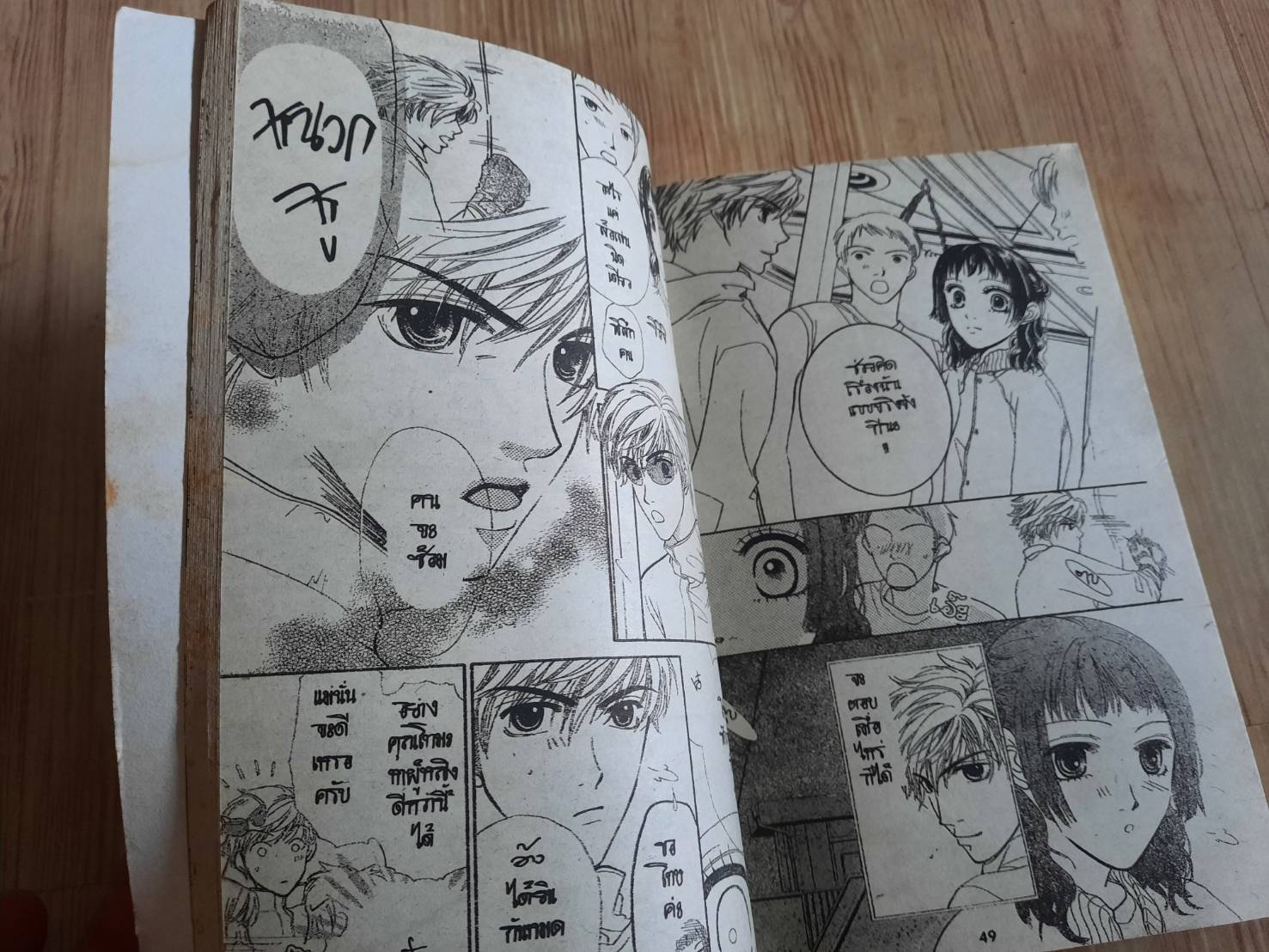 RICH GANG เล่มเดียวจบ