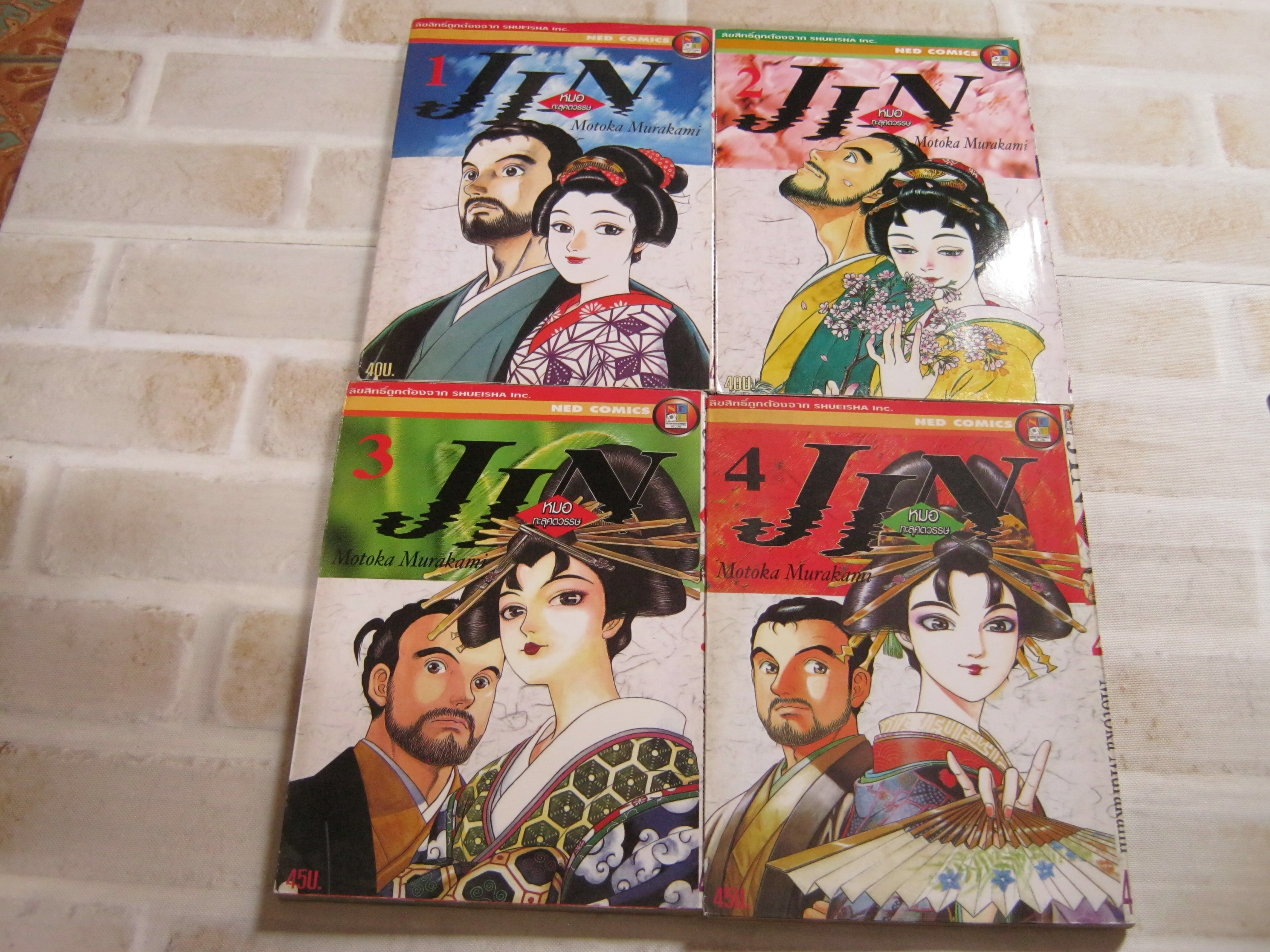 JIN หมอทะลุศตวรรษ ชุด เล่ม 1-4 Motoka Murakami เขียน***สินค้าหมด***