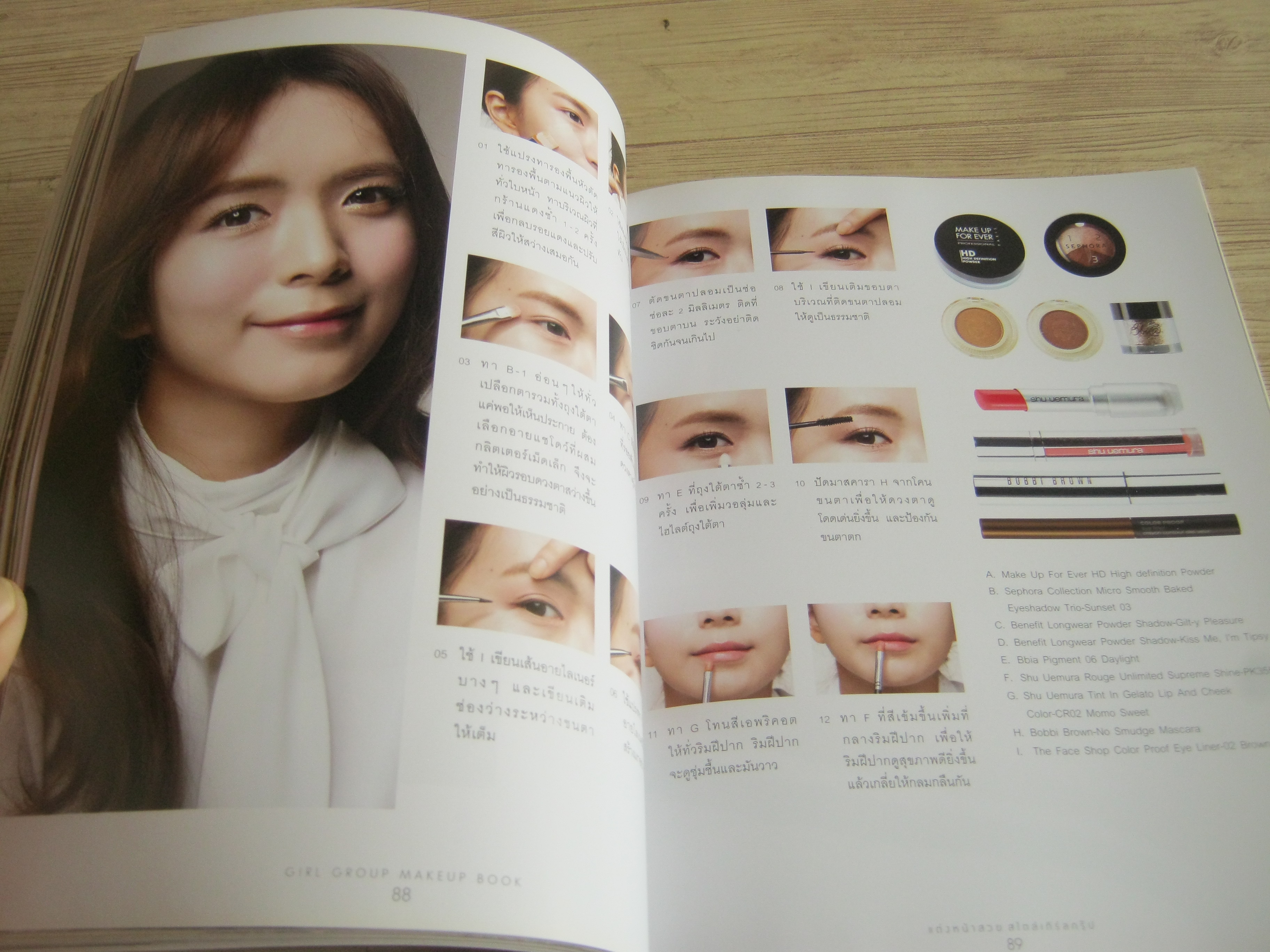 แต่งหน้าสวย สไตล์เกิร์ลกรุ๊ป (Girl Group Makeup Book) ชินกยองมีและโอฮีจิน เขียน อภิศรี แปล