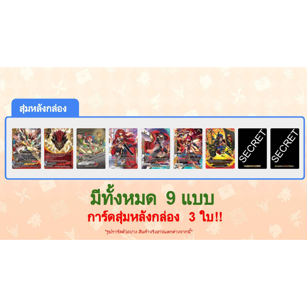 พร้อมส่ง บัดดี้ไฟท์ Fighter Deck (BFT-FD09-FD10) ชุดจักรพรรดิ์สายฟ้า และ ชุด จักรกลเคออส