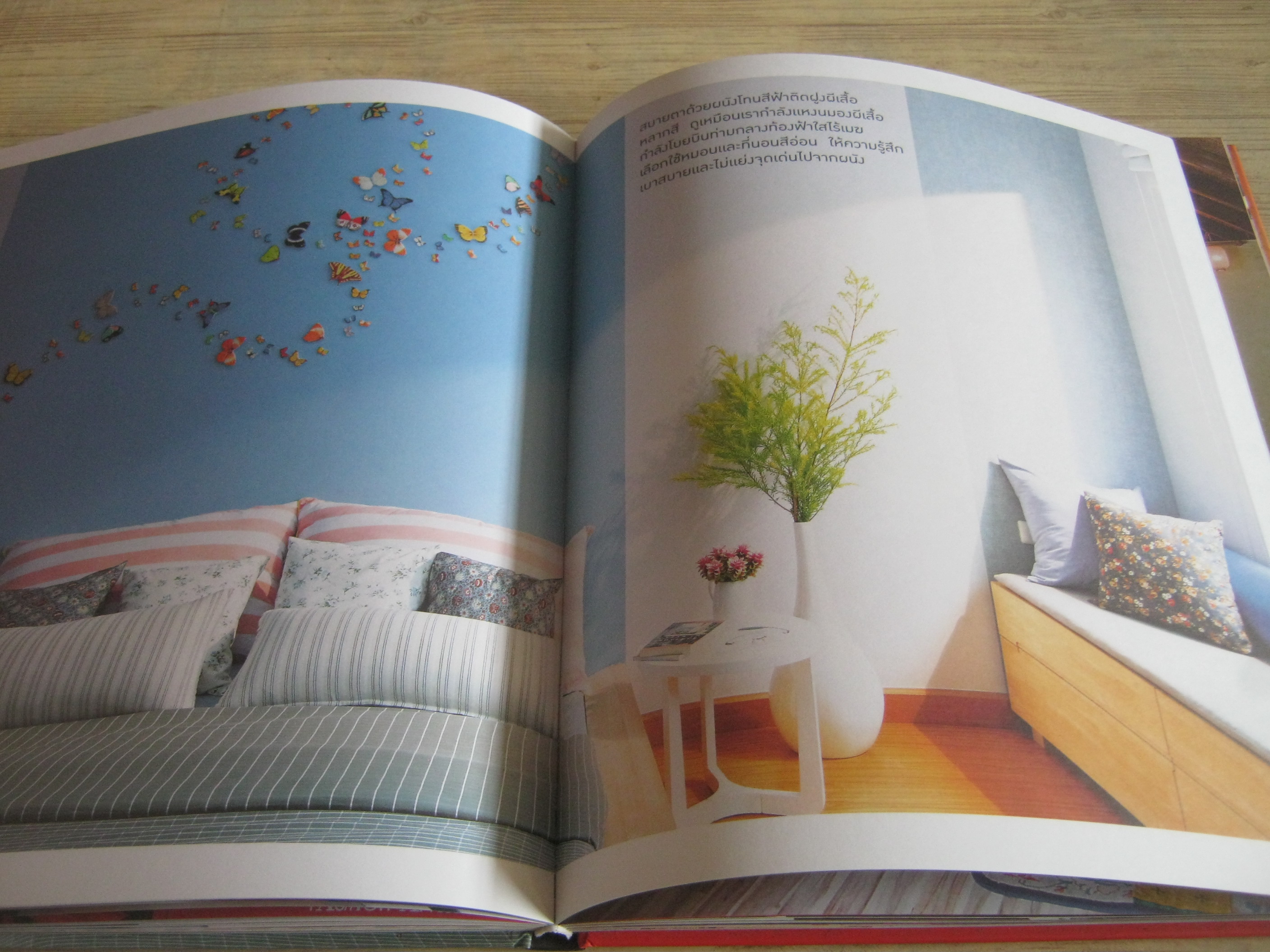 Room Series Vol.02 BEDROOM โดย ศรายุทธ ศรีทิพย์อาสน์