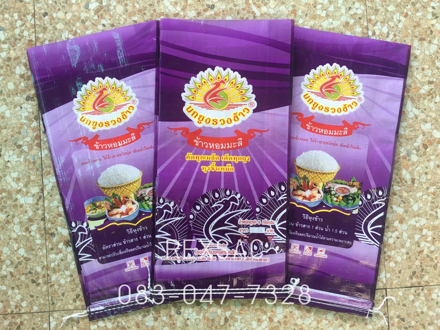 ถุงกราเวียร์บรรจุข้าวสาร