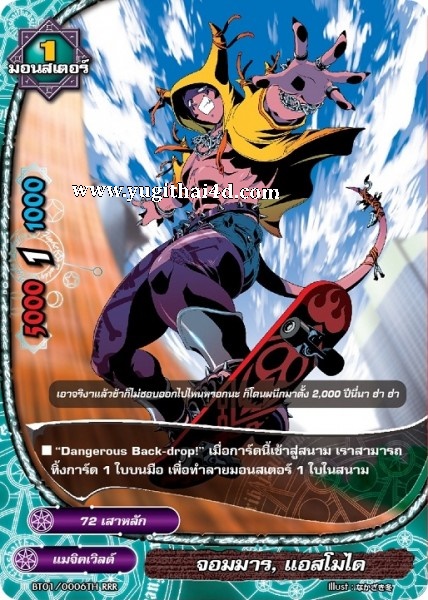 การ์ดบัดดี้ไฟท์ลิขสิทธิ์แท้ Flash Deck Buddy Fight เมจิคเวิลด์ เด็คจอมมารแห่งโลกเวทมนต์ (BFT-KD08)